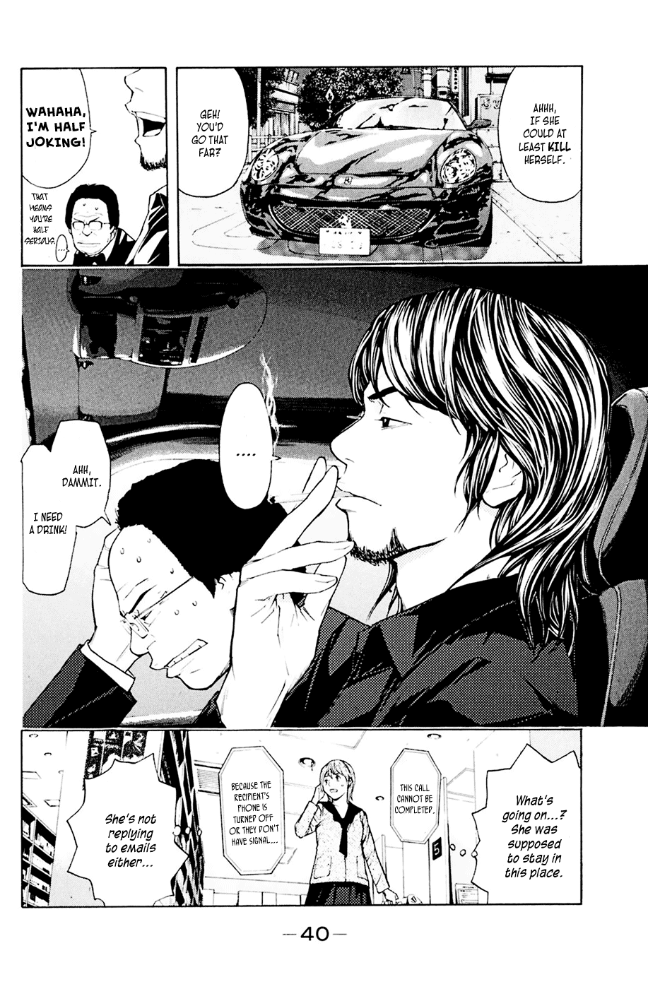 Shibatora Chapter 33.2 page 15 - Chapter 33 v2 : File 33 - Sister's Donuts