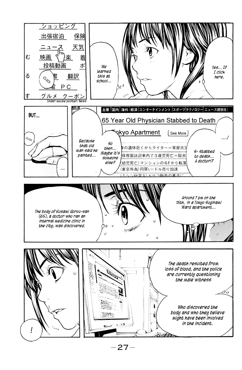 Shibatora Chapter 33.2 page 3 - Chapter 33 v2 : File 33 - Sister's Donuts