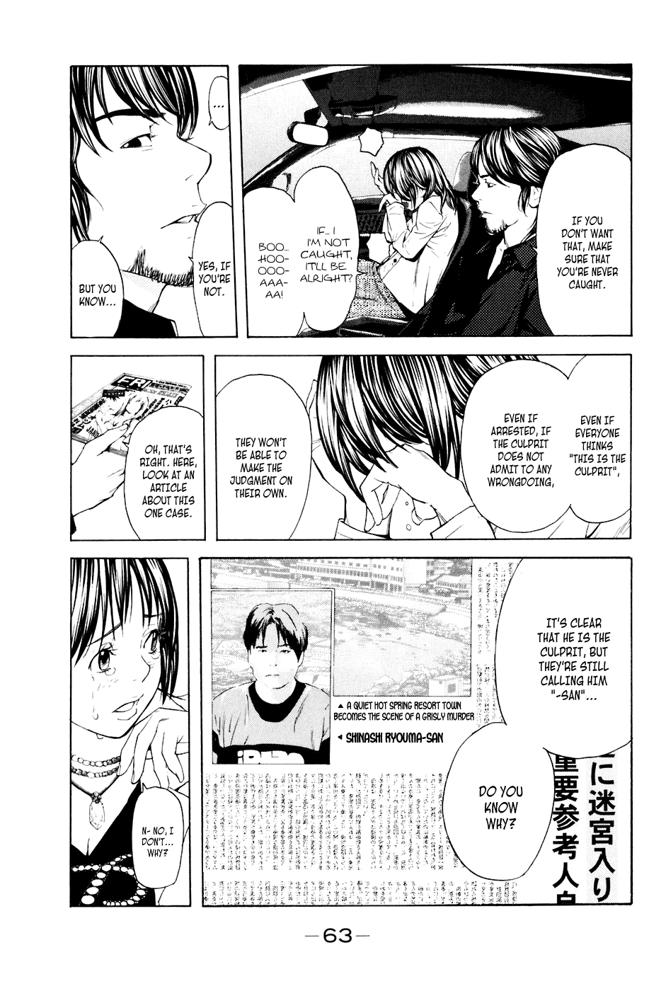 Shibatora Chapter 34 page 18 - Chapter 34 v2 : File 34 - The Way to not Become a Criminal
