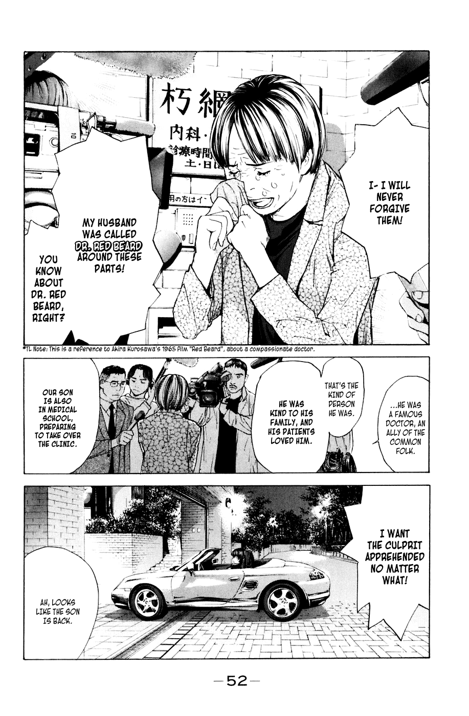 Shibatora Chapter 34 page 8 - Chapter 34 v2 : File 34 - The Way to not Become a Criminal