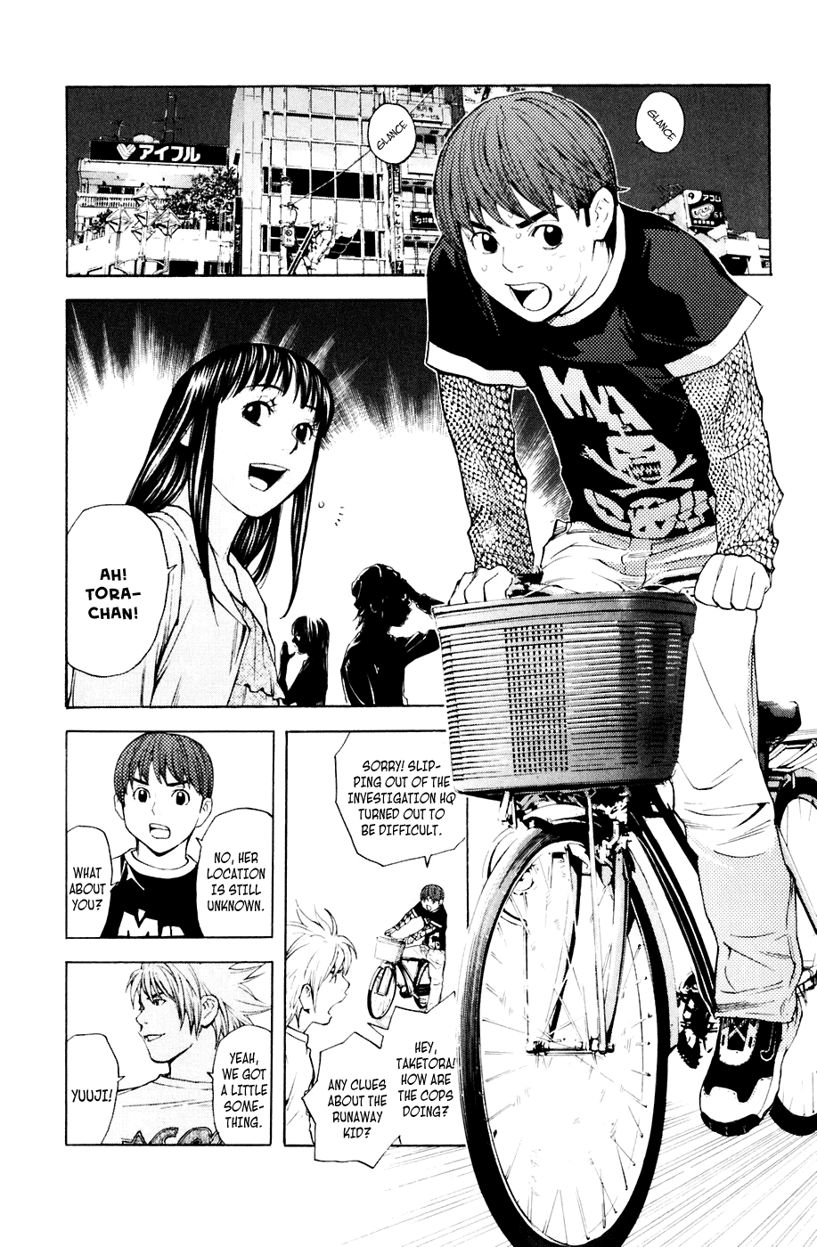 Shibatora Chapter 35 page 7 - Chapter 35 v2 : File 35 - Suicide Seat