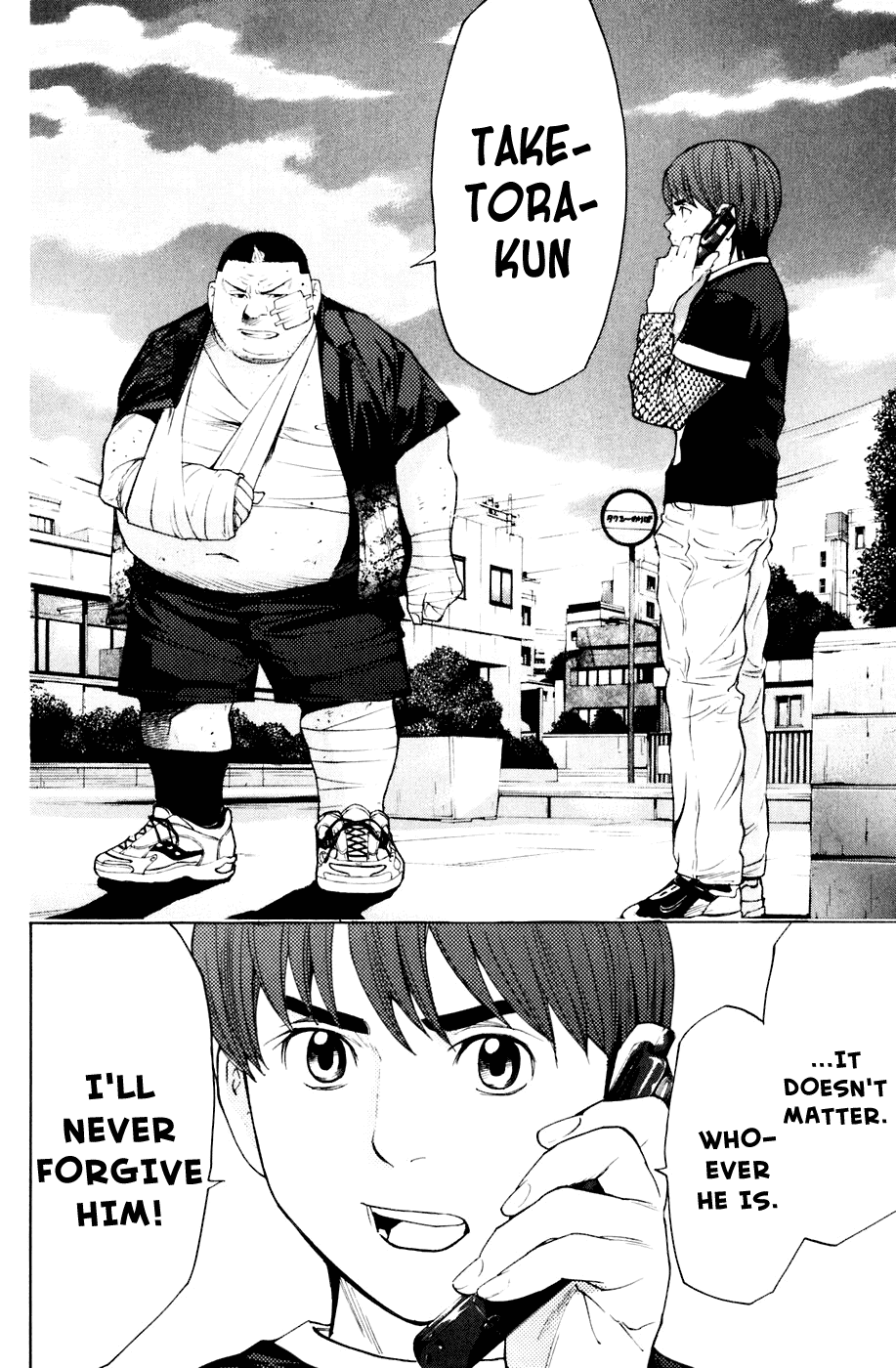 Shibatora Chapter 36.2 page 18 - Chapter 36 v2 : File 36 - The Bitter Truth