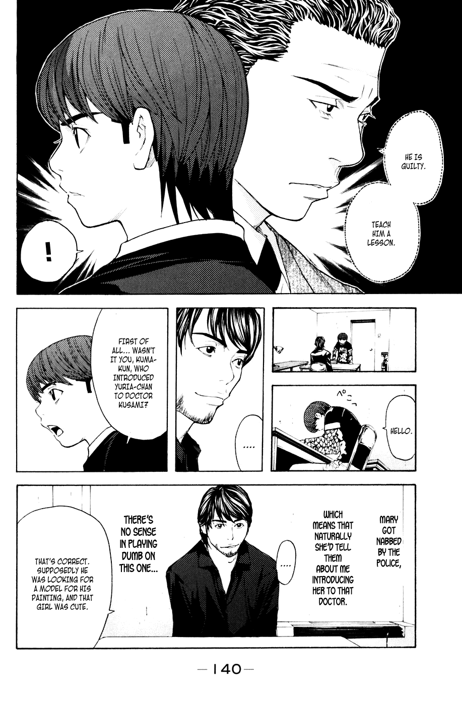 Shibatora Chapter 38 page 12 - Chapter 38 v2 : File 38 - Face to Face