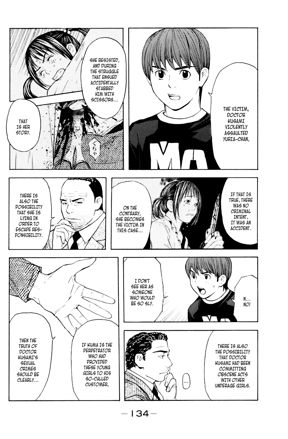 Shibatora Chapter 38 page 6 - Chapter 38 v2 : File 38 - Face to Face