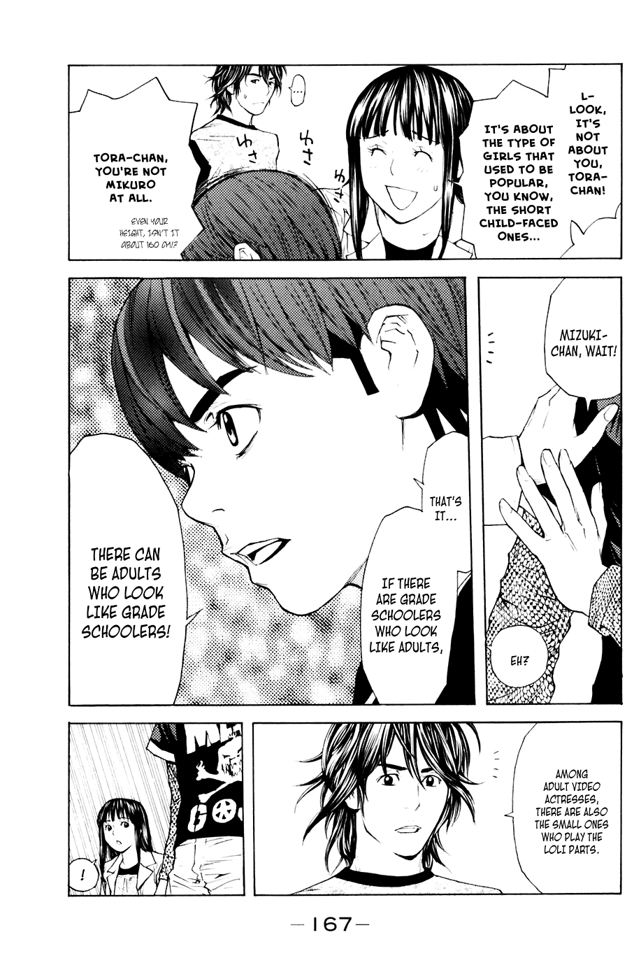 Shibatora Chapter 39 page 19 - Chapter 39 v2 : File 39 - Defensive Kuma-san Is Unsettled