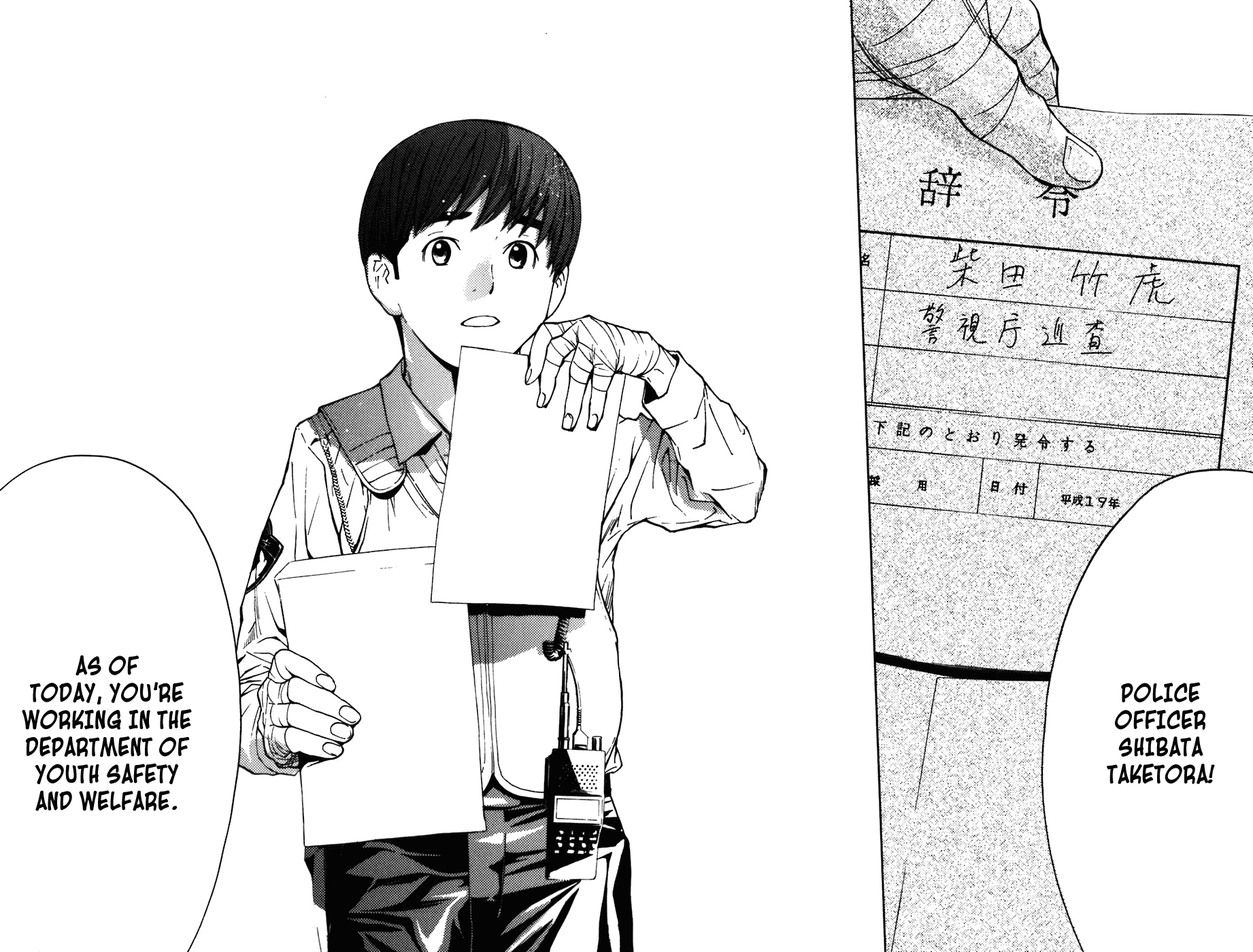 Shibatora Chapter 4.2 page 24 - Chapter 4 v2 : File 4 - My Solution