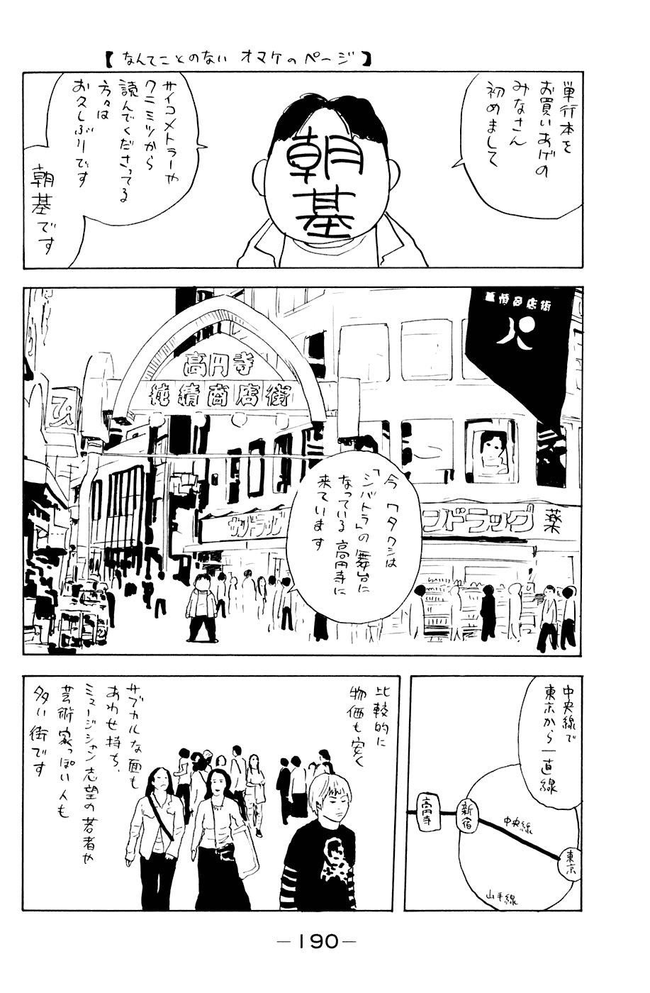Shibatora Chapter 40 page 21 - Chapter 40 v2 : File 40 - The Archangel Dragnet
