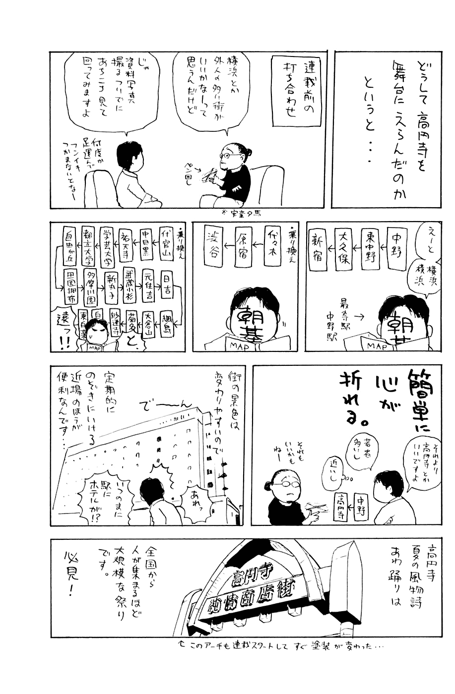 Shibatora Chapter 40 page 22 - Chapter 40 v2 : File 40 - The Archangel Dragnet