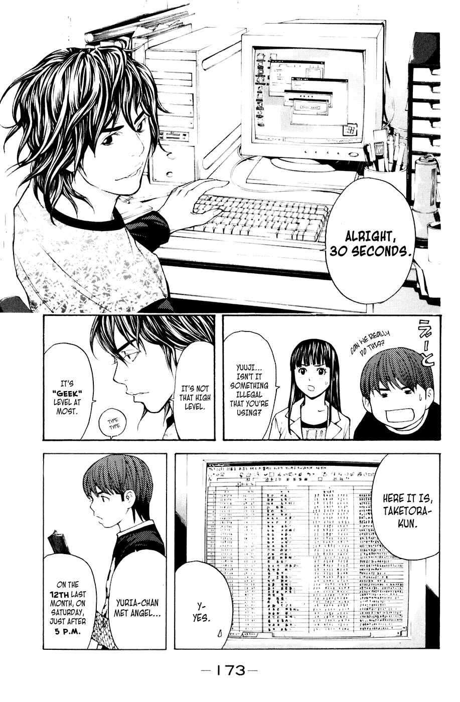 Shibatora Chapter 40 page 5 - Chapter 40 v2 : File 40 - The Archangel Dragnet