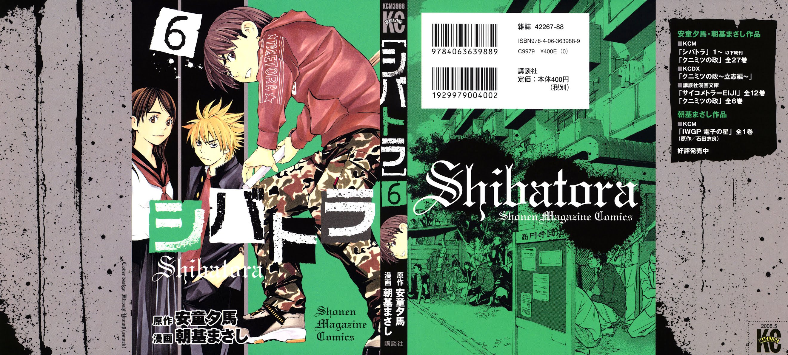 Shibatora Chapter 41.2 page 1 - Chapter 41 v2 : File 41 - A Right Hook for the Angel