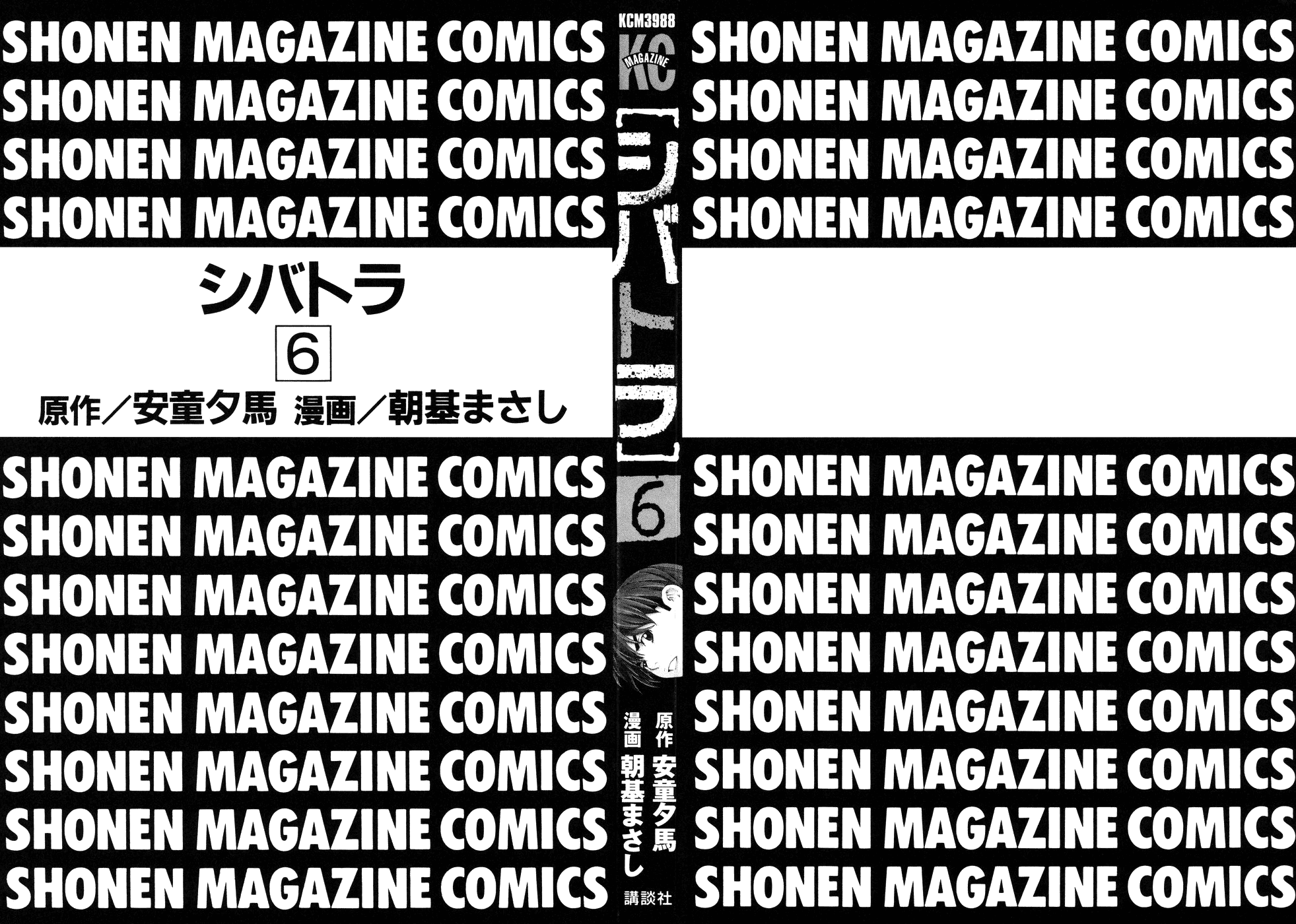 Shibatora Chapter 41.2 page 2 - Chapter 41 v2 : File 41 - A Right Hook for the Angel