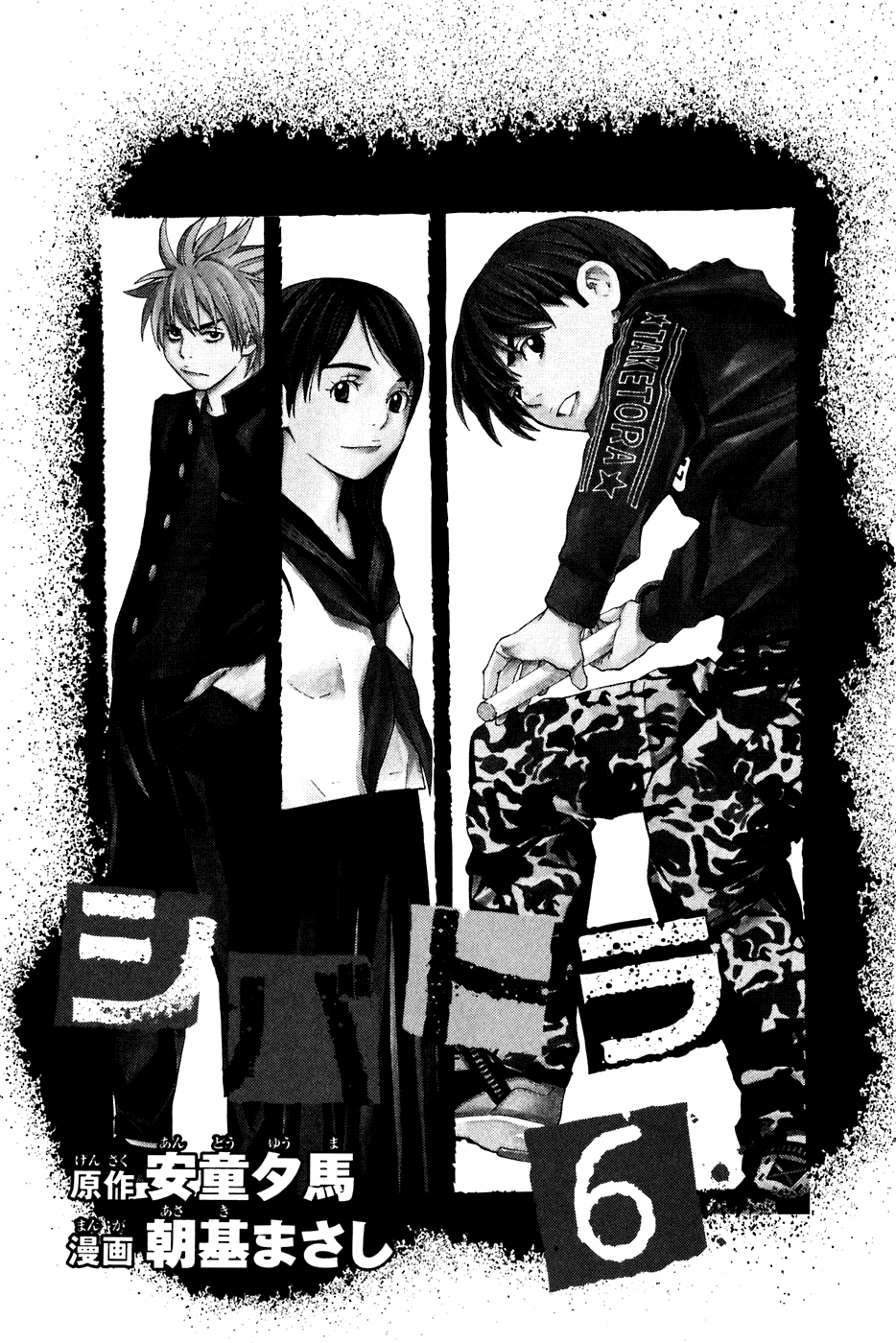 Shibatora Chapter 41.2 page 3 - Chapter 41 v2 : File 41 - A Right Hook for the Angel