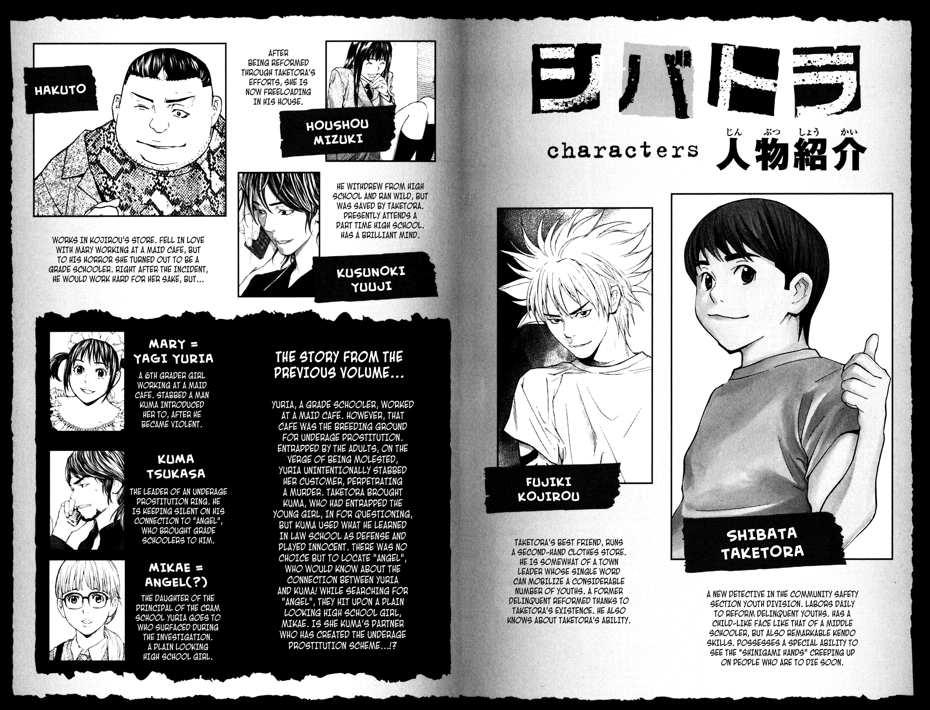 Shibatora Chapter 41.2 page 4 - Chapter 41 v2 : File 41 - A Right Hook for the Angel