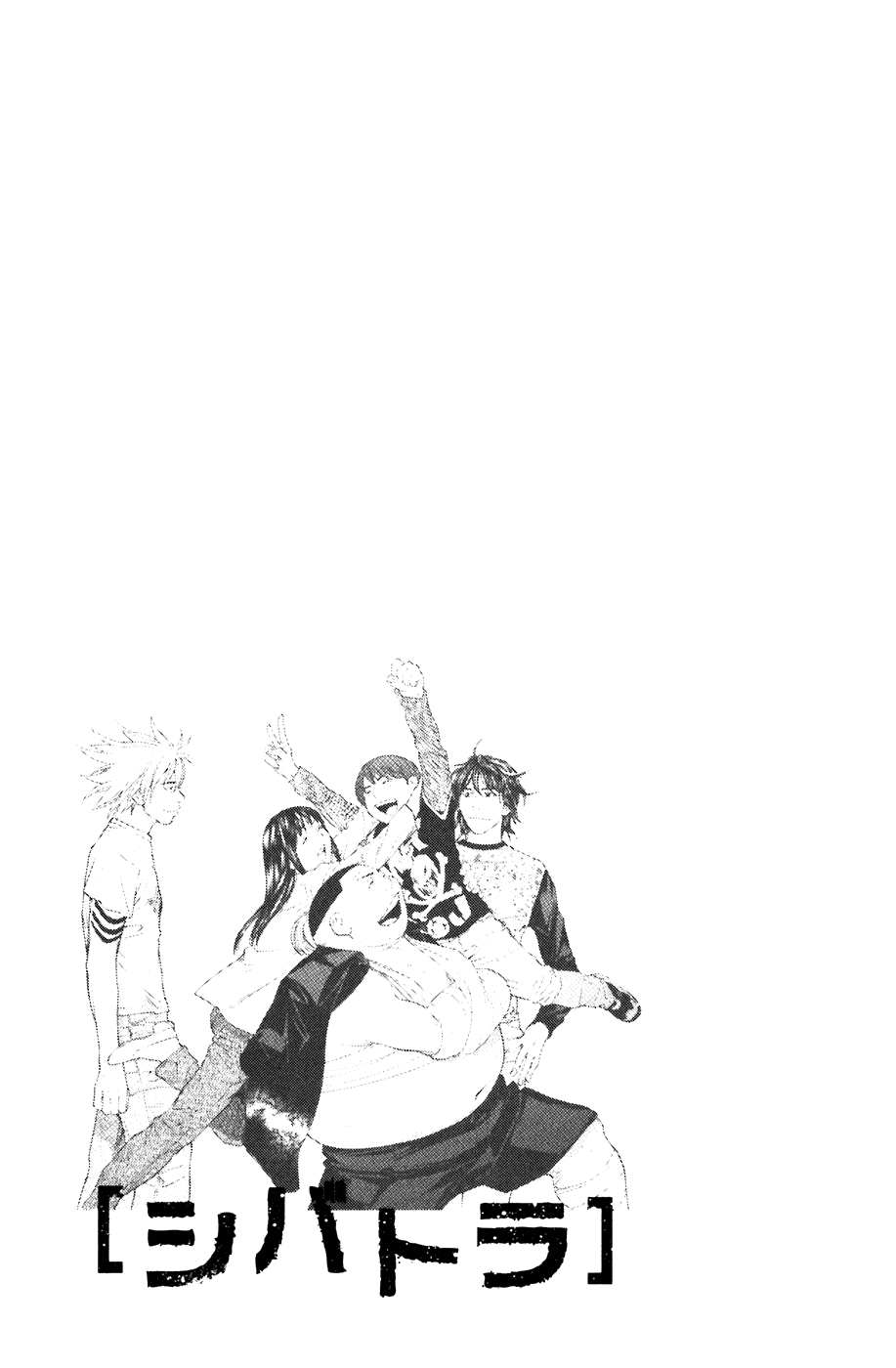 Shibatora Chapter 44 page 19 - Chapter 44 v2 : File 44 - Just One Thing