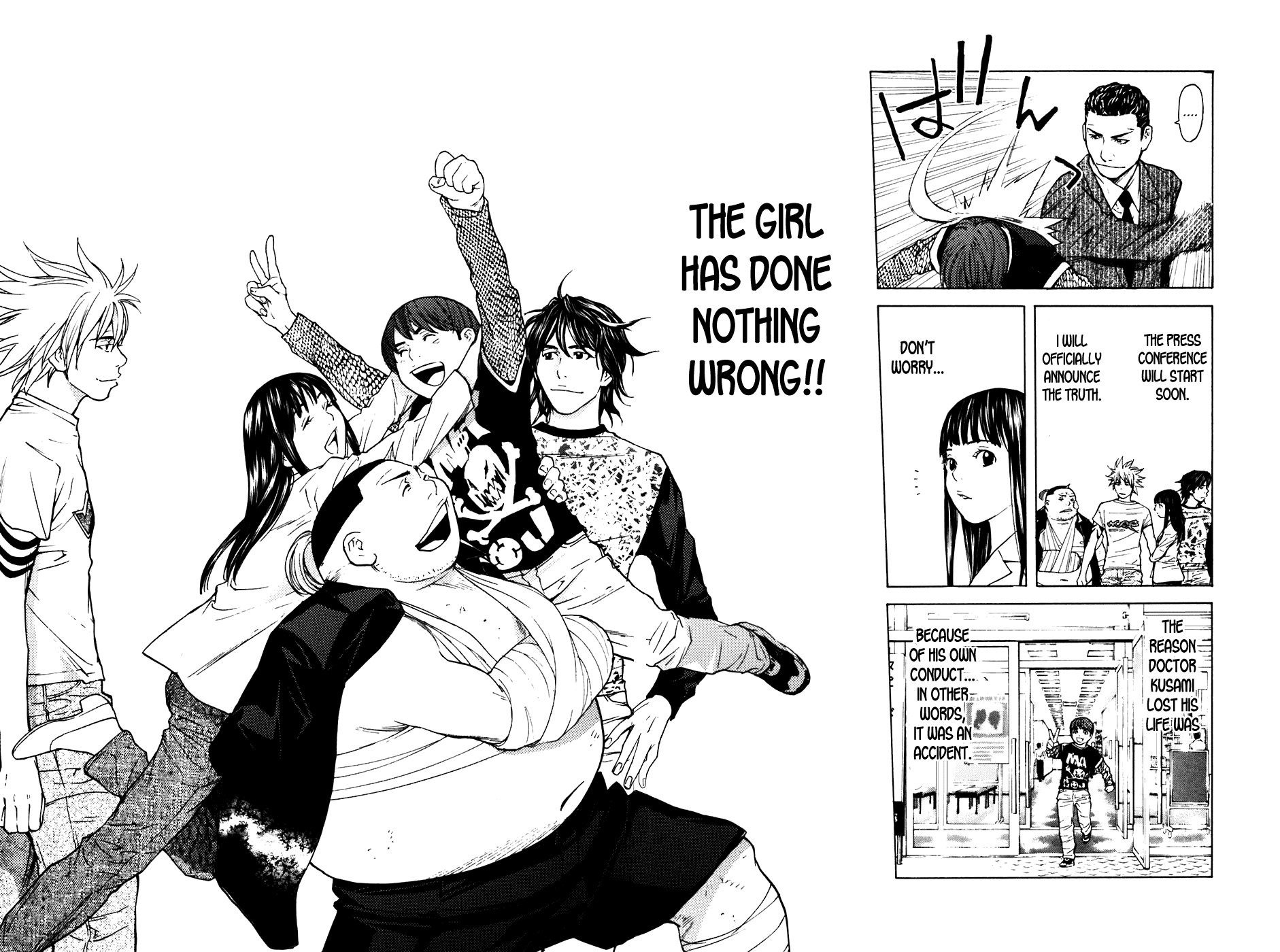 Shibatora Chapter 44 page 2 - Chapter 44 v2 : File 44 - Just One Thing