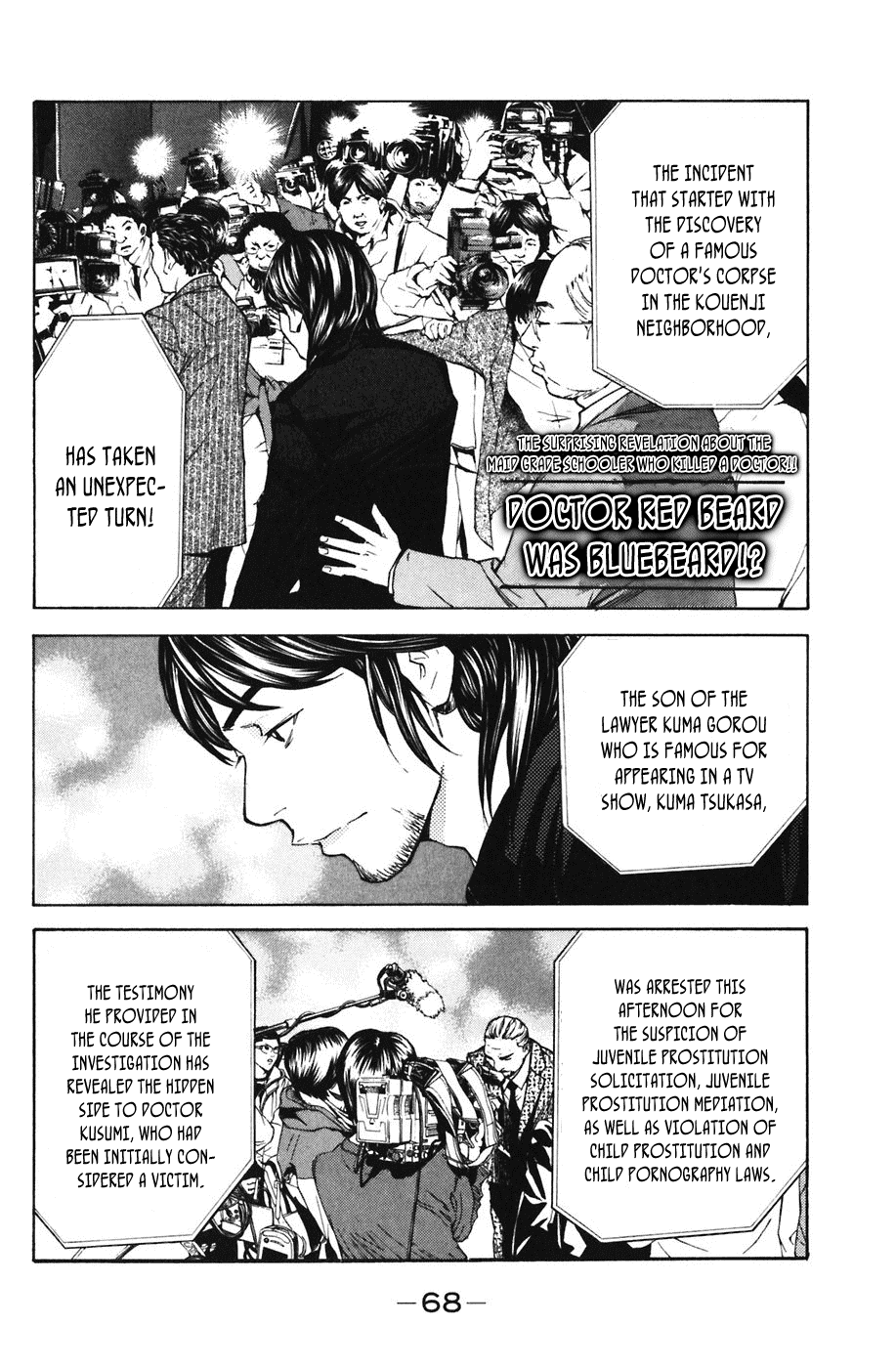 Shibatora Chapter 44 page 3 - Chapter 44 v2 : File 44 - Just One Thing