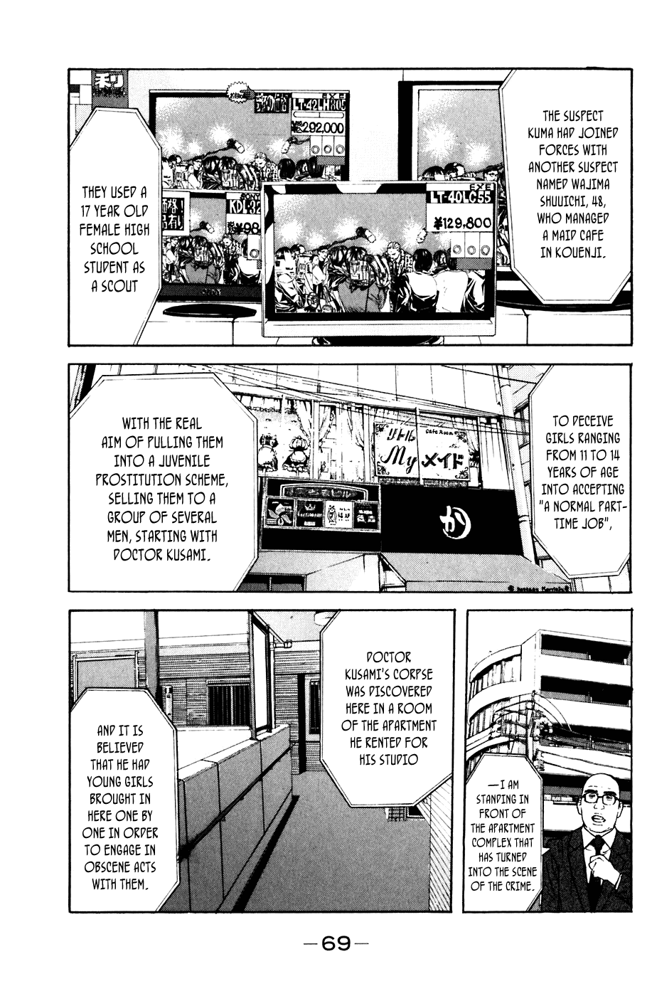 Shibatora Chapter 44 page 4 - Chapter 44 v2 : File 44 - Just One Thing