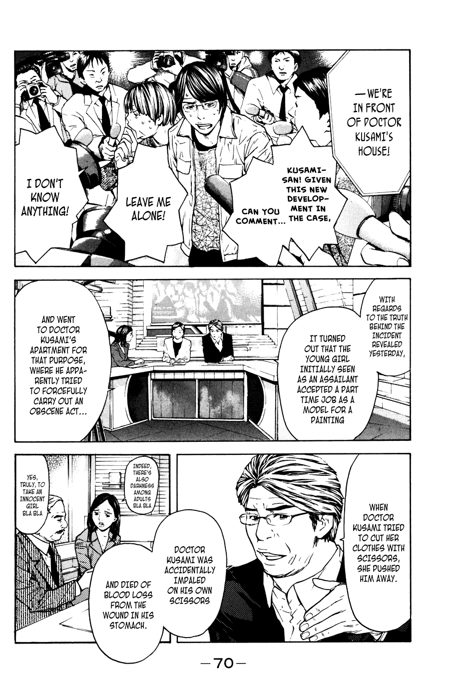 Shibatora Chapter 44 page 5 - Chapter 44 v2 : File 44 - Just One Thing