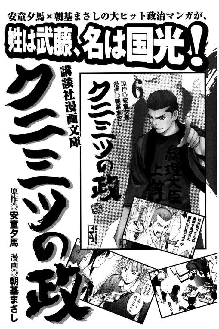 Shibatora Chapter 49 page 21 - Chapter 49 : Everyone's Weapons
