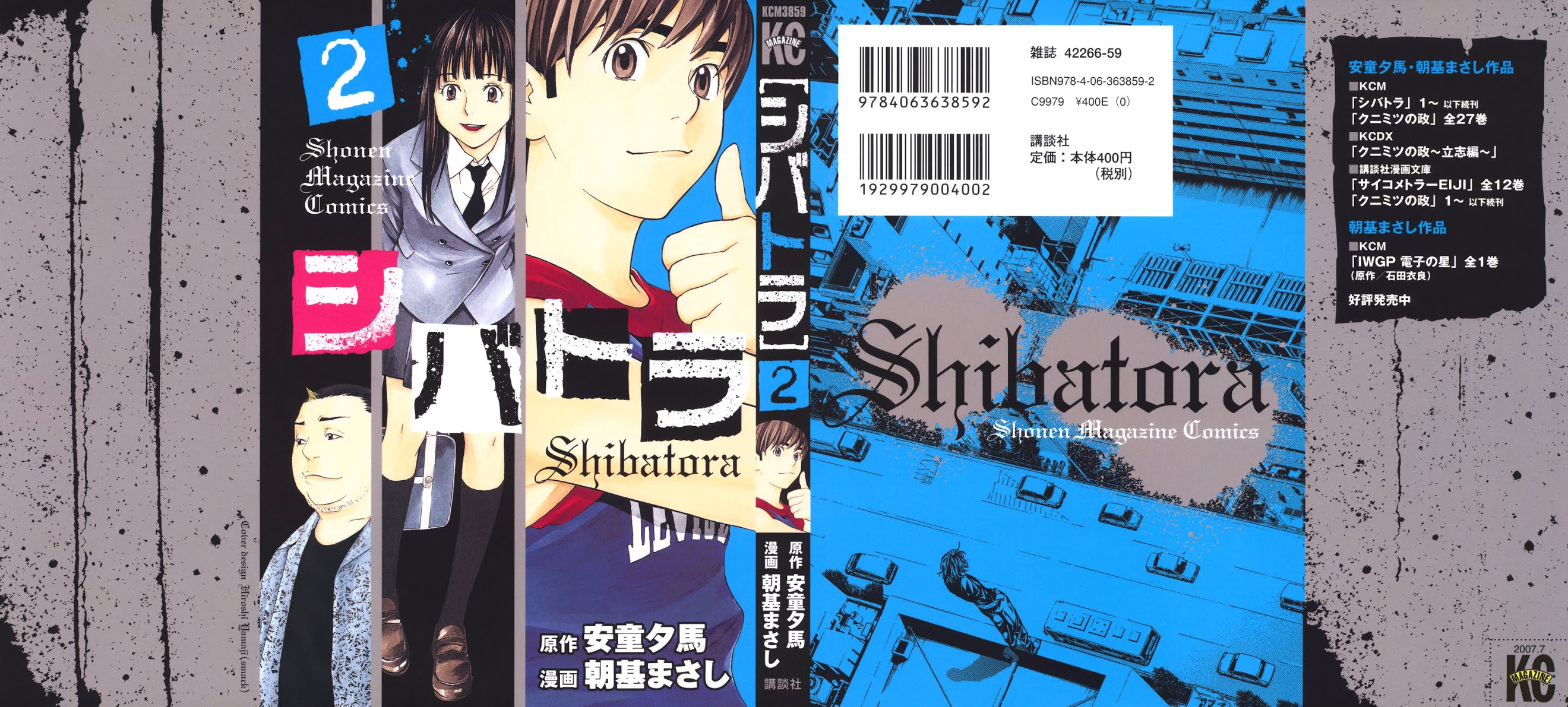 Shibatora Chapter 5.2 page 1 - Chapter 5 v2 : File 5 - First Day