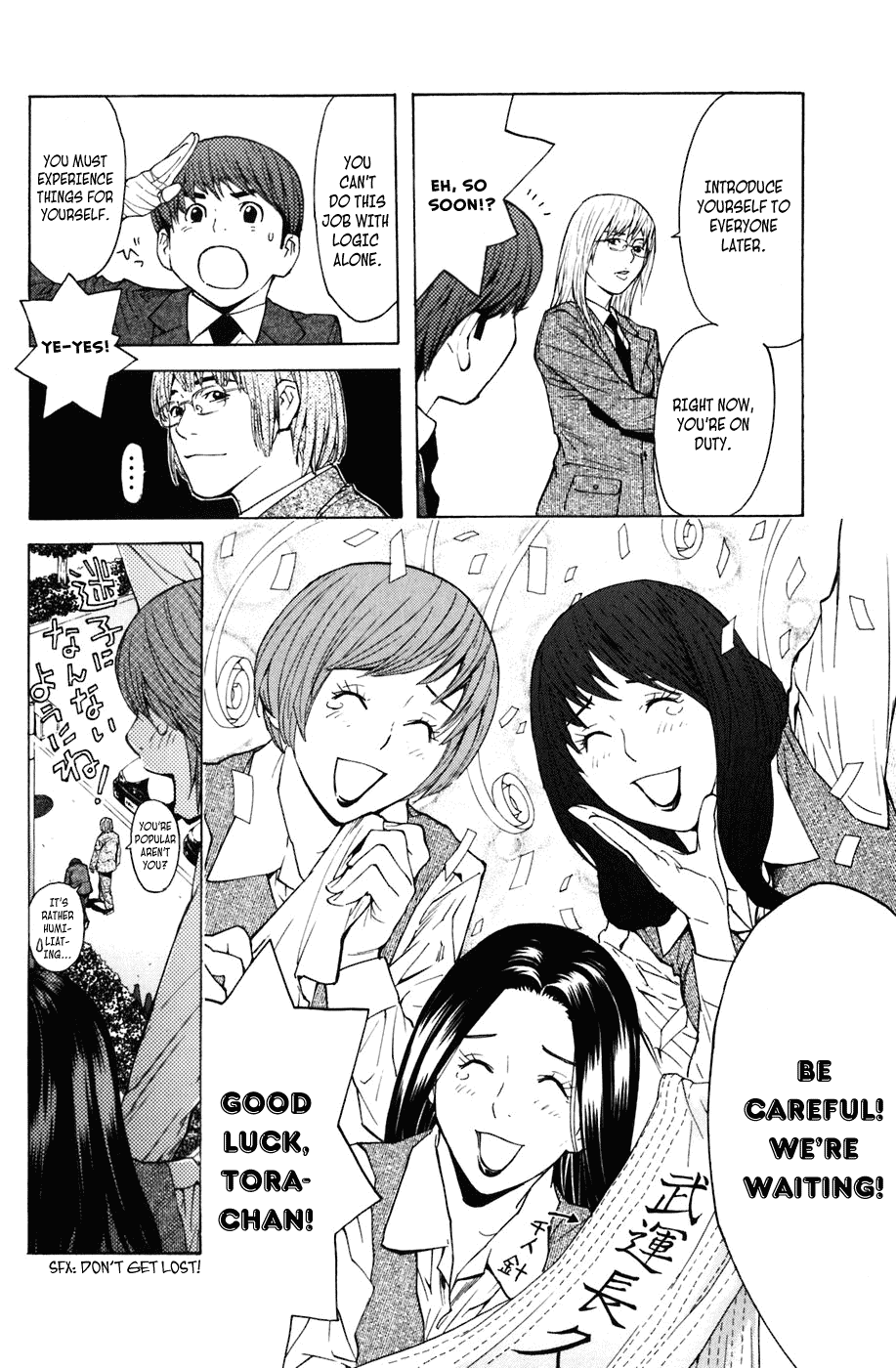 Shibatora Chapter 5.2 page 11 - Chapter 5 v2 : File 5 - First Day
