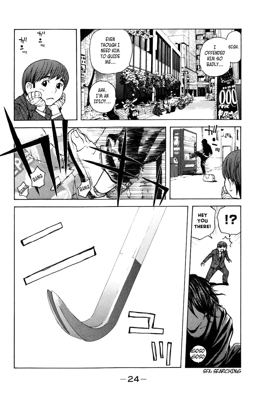 Shibatora Chapter 5.2 page 25 - Chapter 5 v2 : File 5 - First Day
