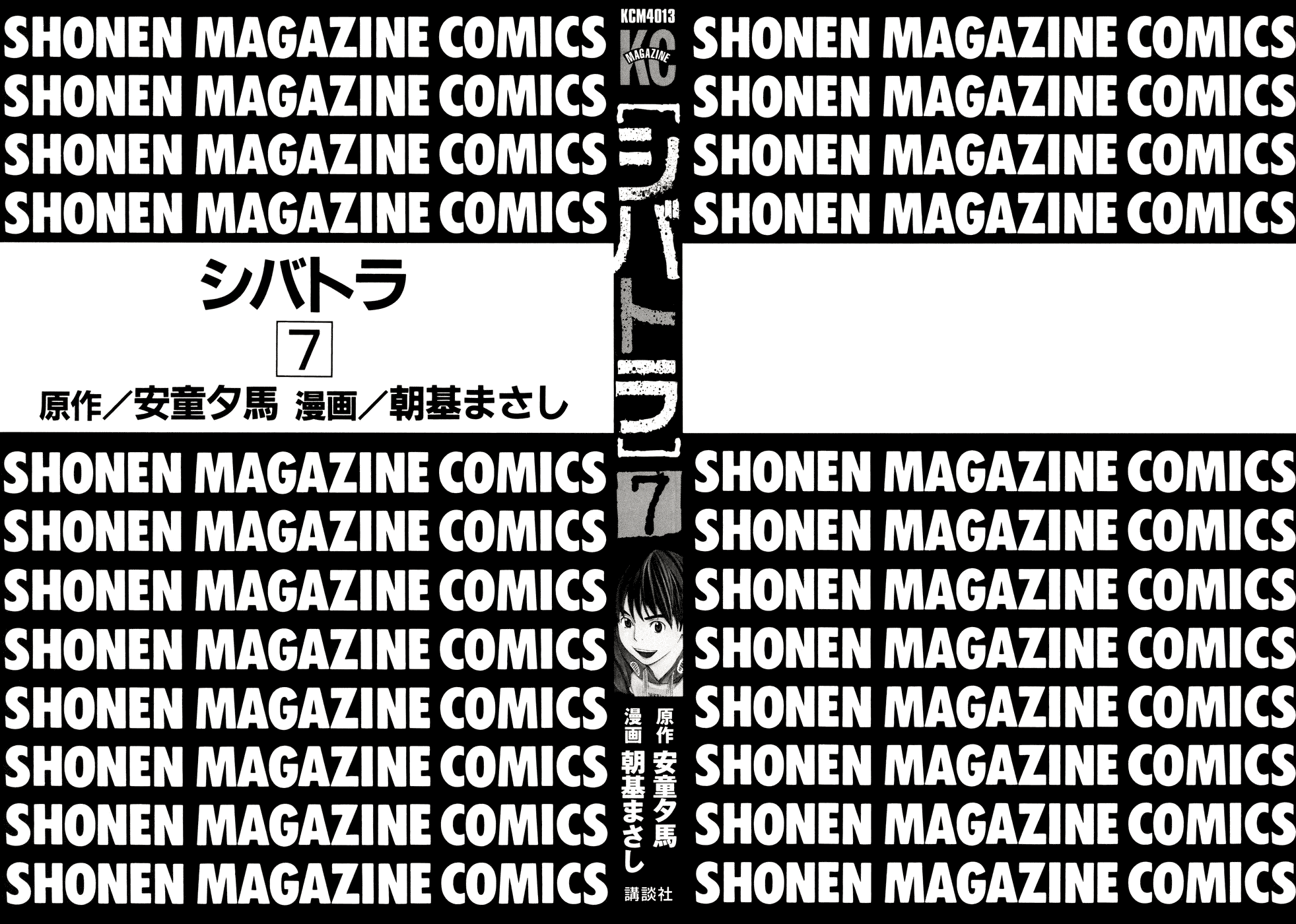 Shibatora Chapter 50.2 page 2 - Chapter 50 v2 : File 50 - Everyone's Settlement