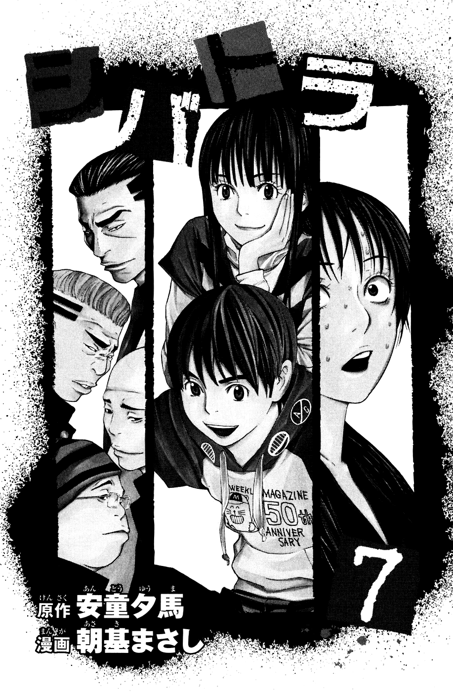 Shibatora Chapter 50.2 page 3 - Chapter 50 v2 : File 50 - Everyone's Settlement