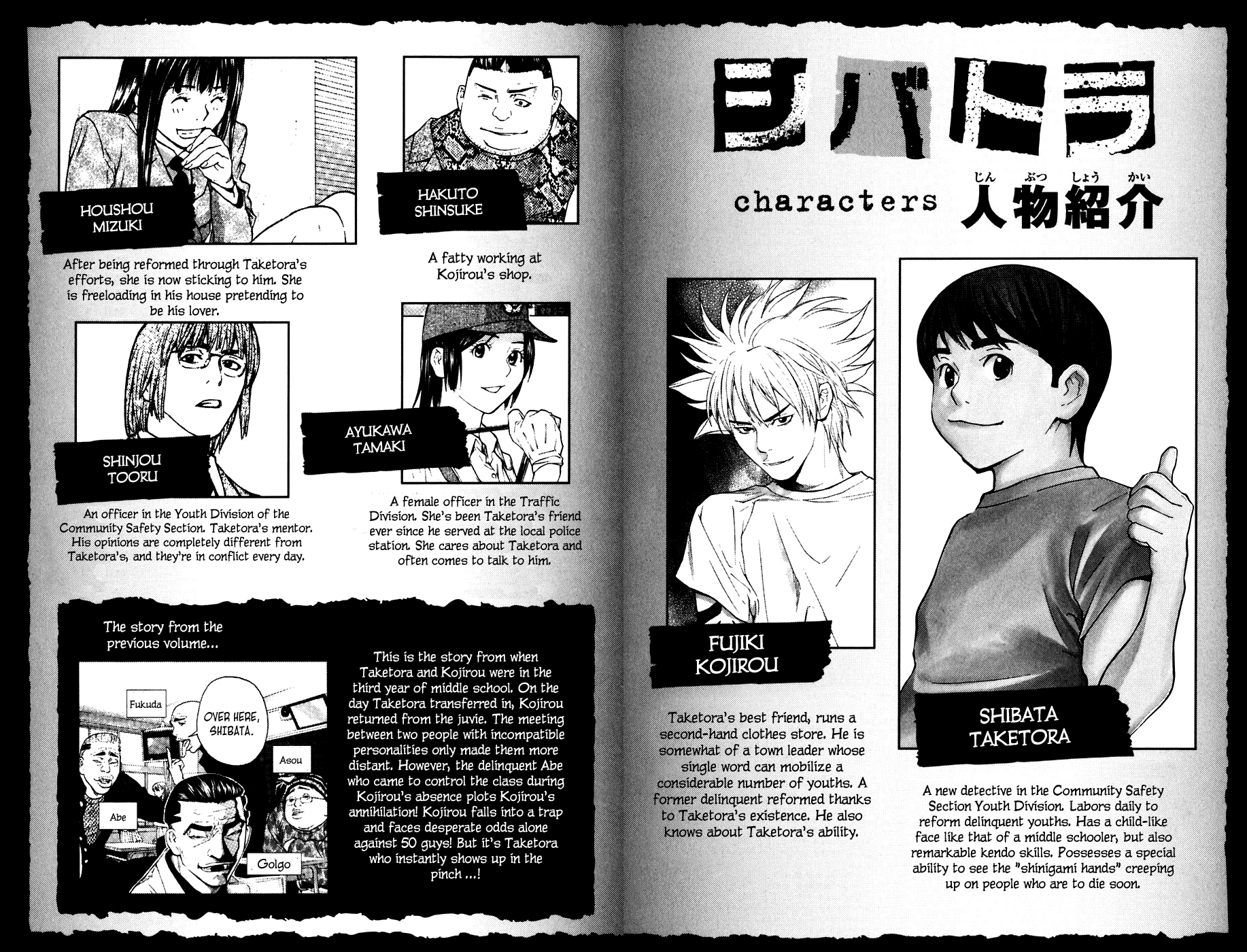 Shibatora Chapter 50.2 page 4 - Chapter 50 v2 : File 50 - Everyone's Settlement