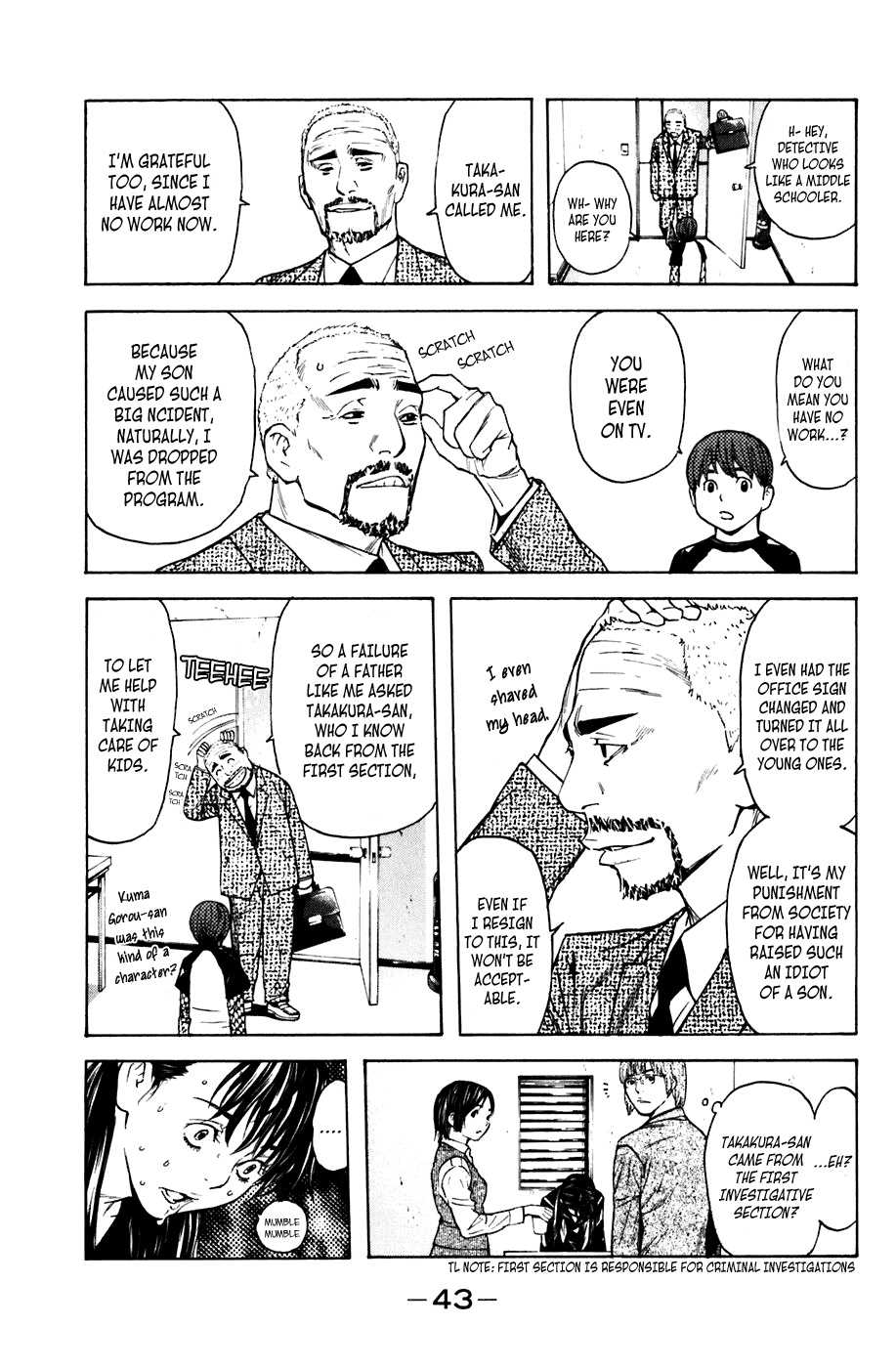Shibatora Chapter 51 page 17 - Chapter 51 v2 : File 51 - Temptation x Doubt x Confusion