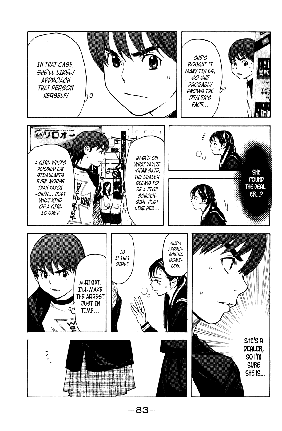 Shibatora Chapter 53 page 16 - Chapter 53 v2 : File 53 - Trouble in the Crowd