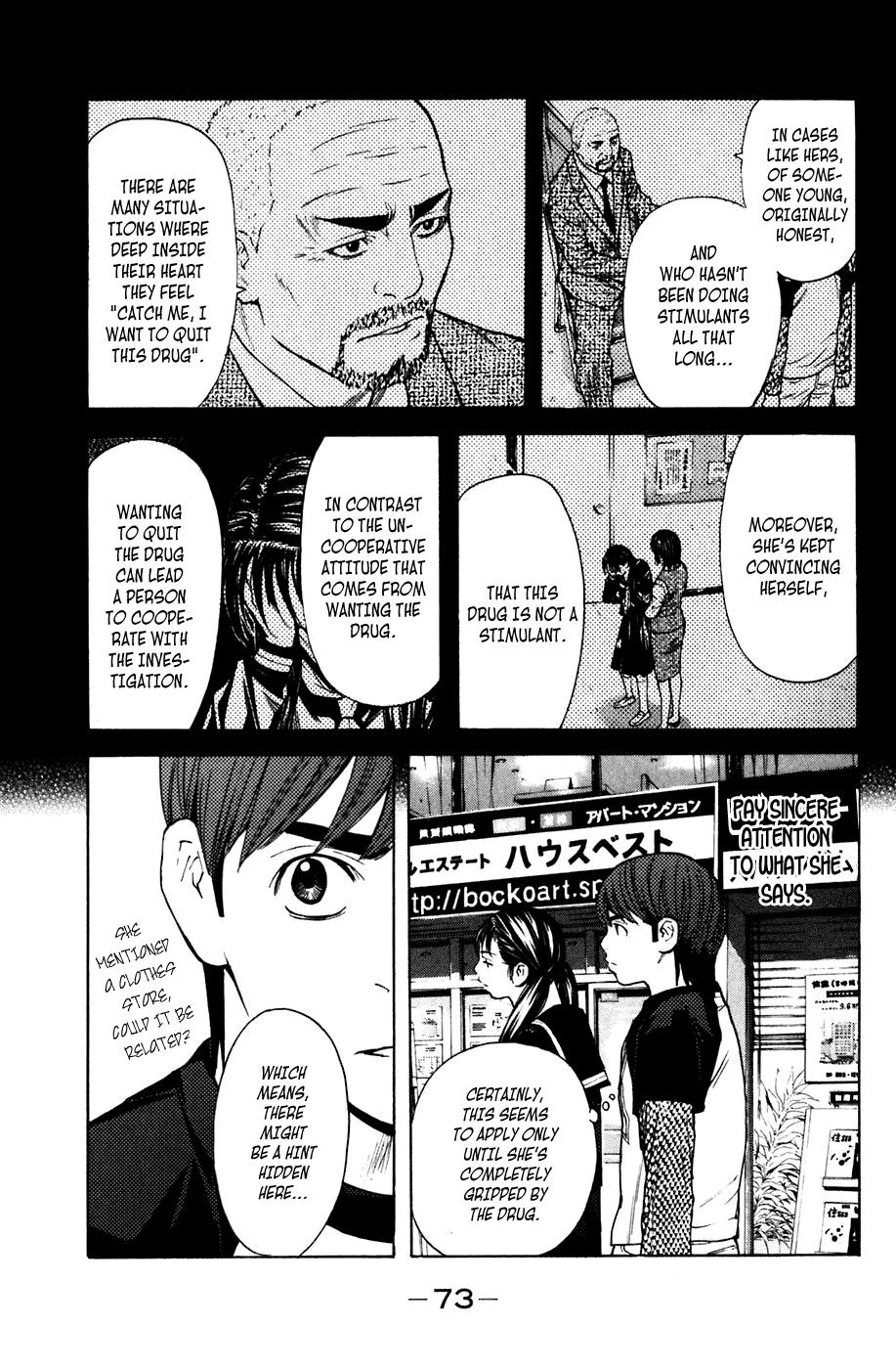 Shibatora Chapter 53 page 7 - Chapter 53 v2 : File 53 - Trouble in the Crowd
