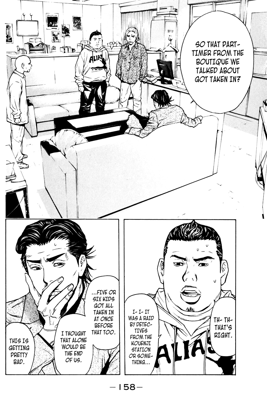 Shibatora Chapter 57 page 8 - Chapter 57 v2 : File 57 - Steal Lips