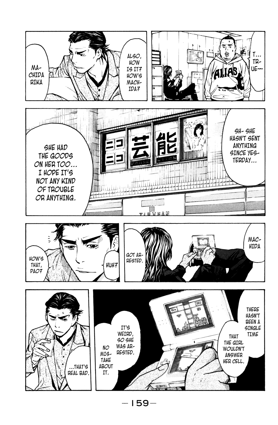 Shibatora Chapter 57 page 9 - Chapter 57 v2 : File 57 - Steal Lips
