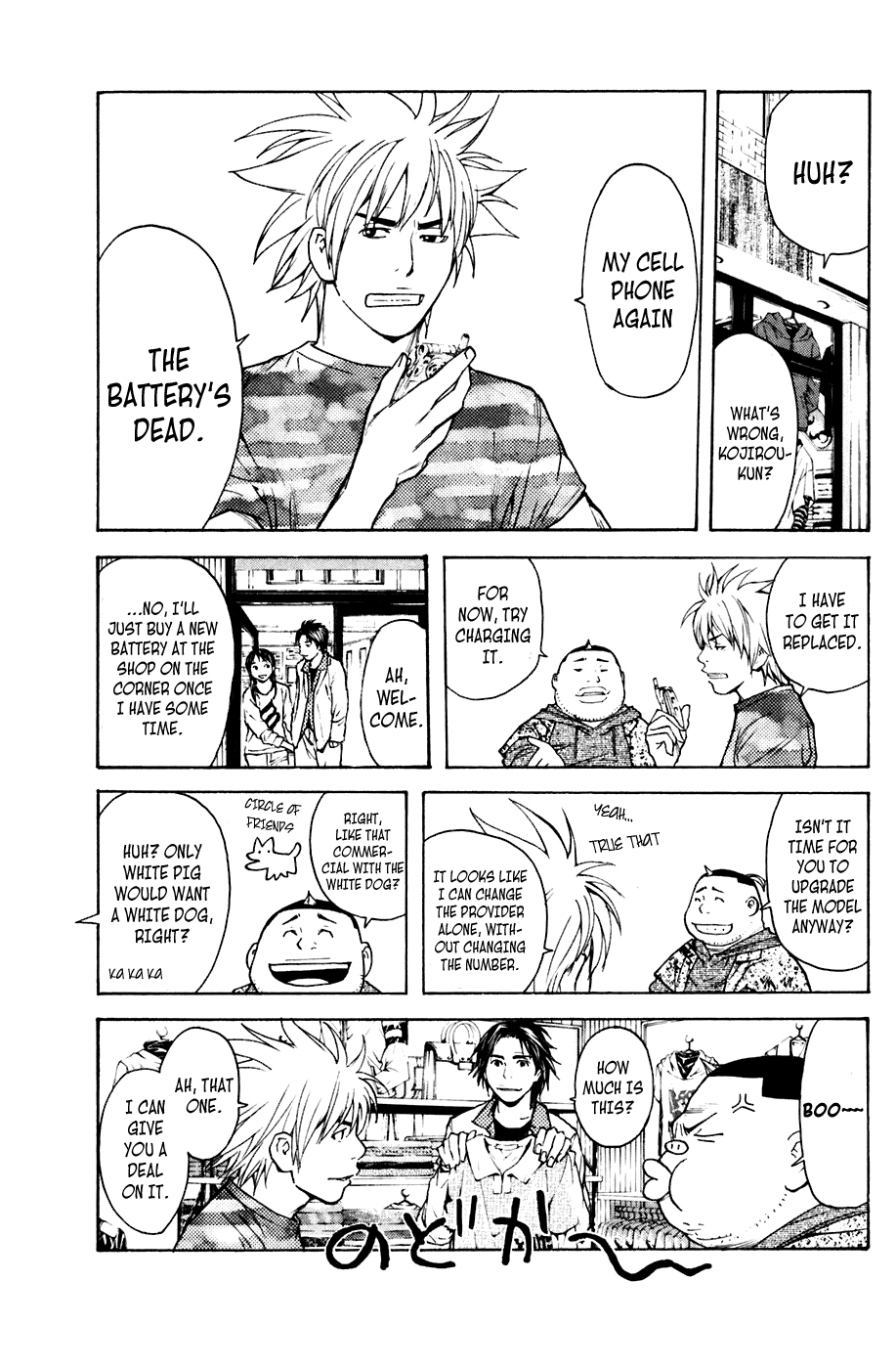 Shibatora Chapter 58 page 17 - Chapter 58 v2 : File 58 - Do or Die
