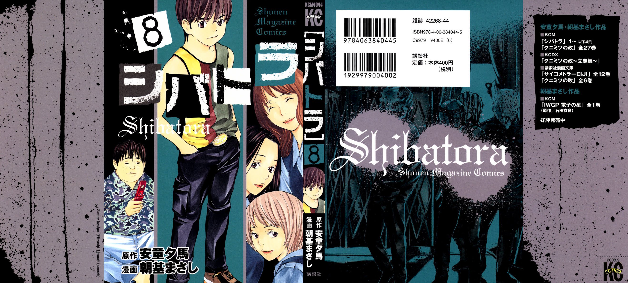 Shibatora Chapter 59 page 1 - Chapter 59 v2 : File 59 - Atonement and Recompense