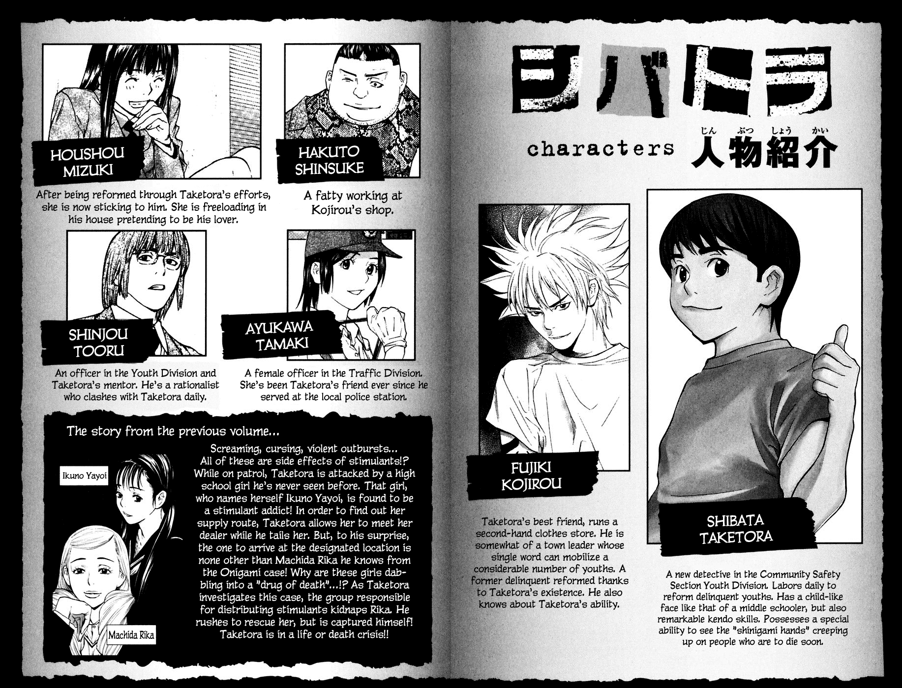 Shibatora Chapter 59 page 4 - Chapter 59 v2 : File 59 - Atonement and Recompense
