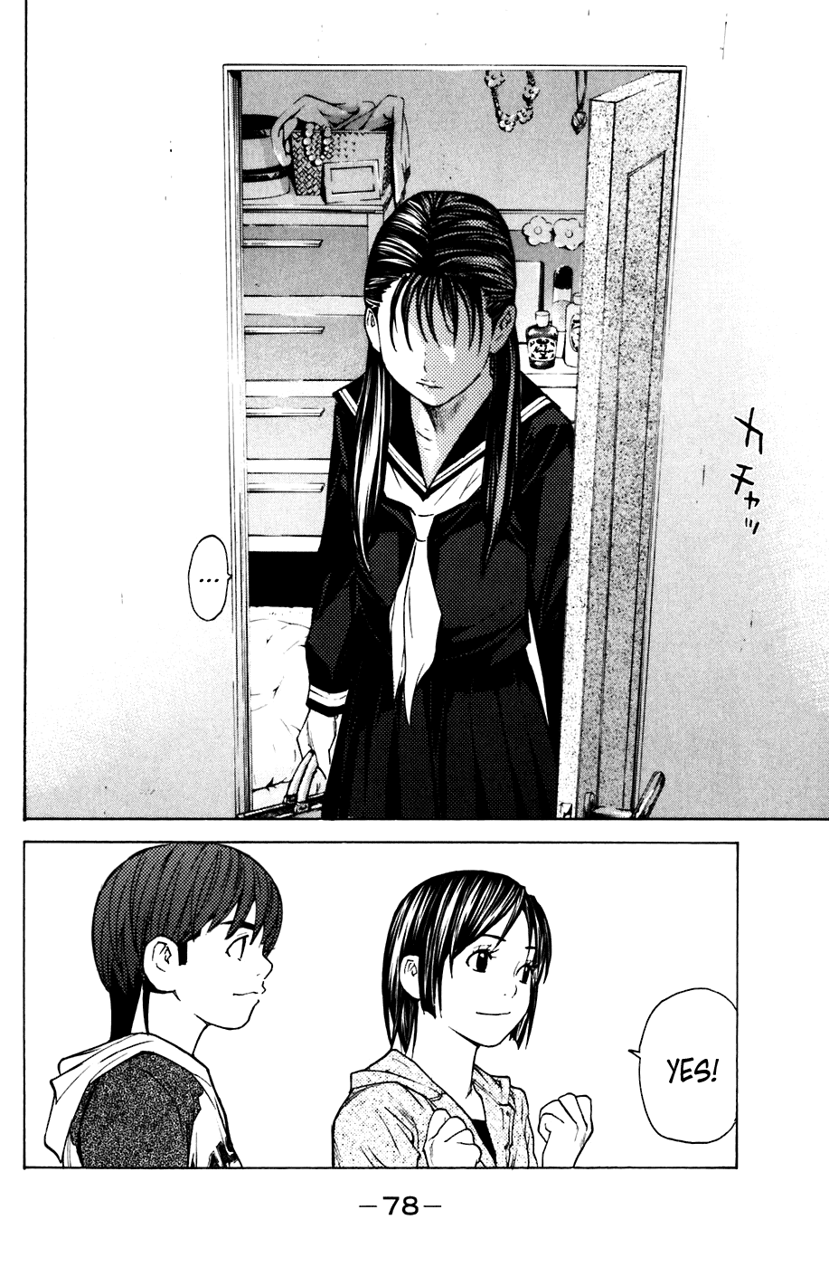Shibatora Chapter 62 page 14 - Chapter 62 v2 : File 62 - Stretch Your Hand Out of the Dark