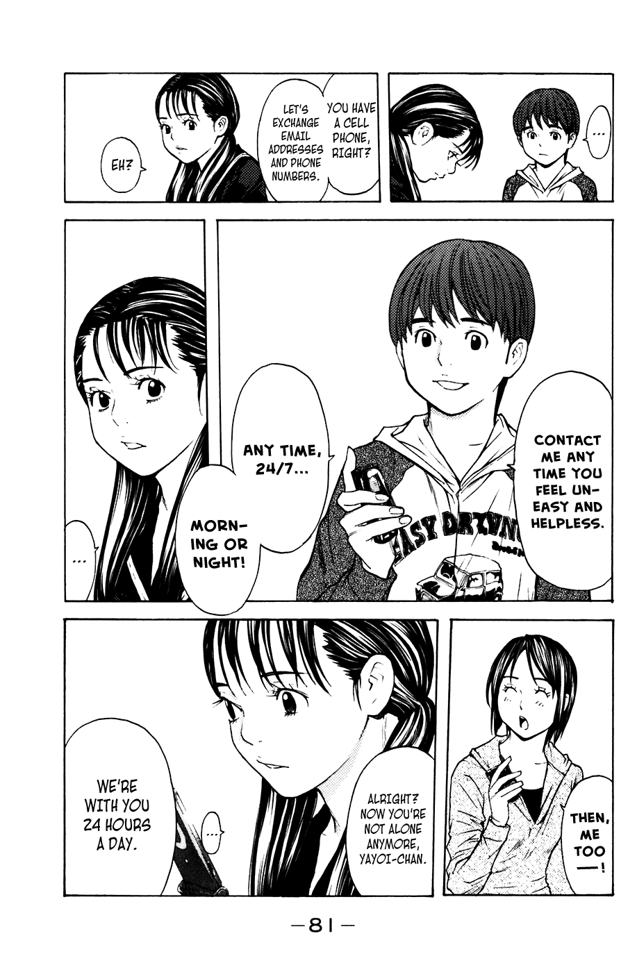 Shibatora Chapter 62 page 17 - Chapter 62 v2 : File 62 - Stretch Your Hand Out of the Dark