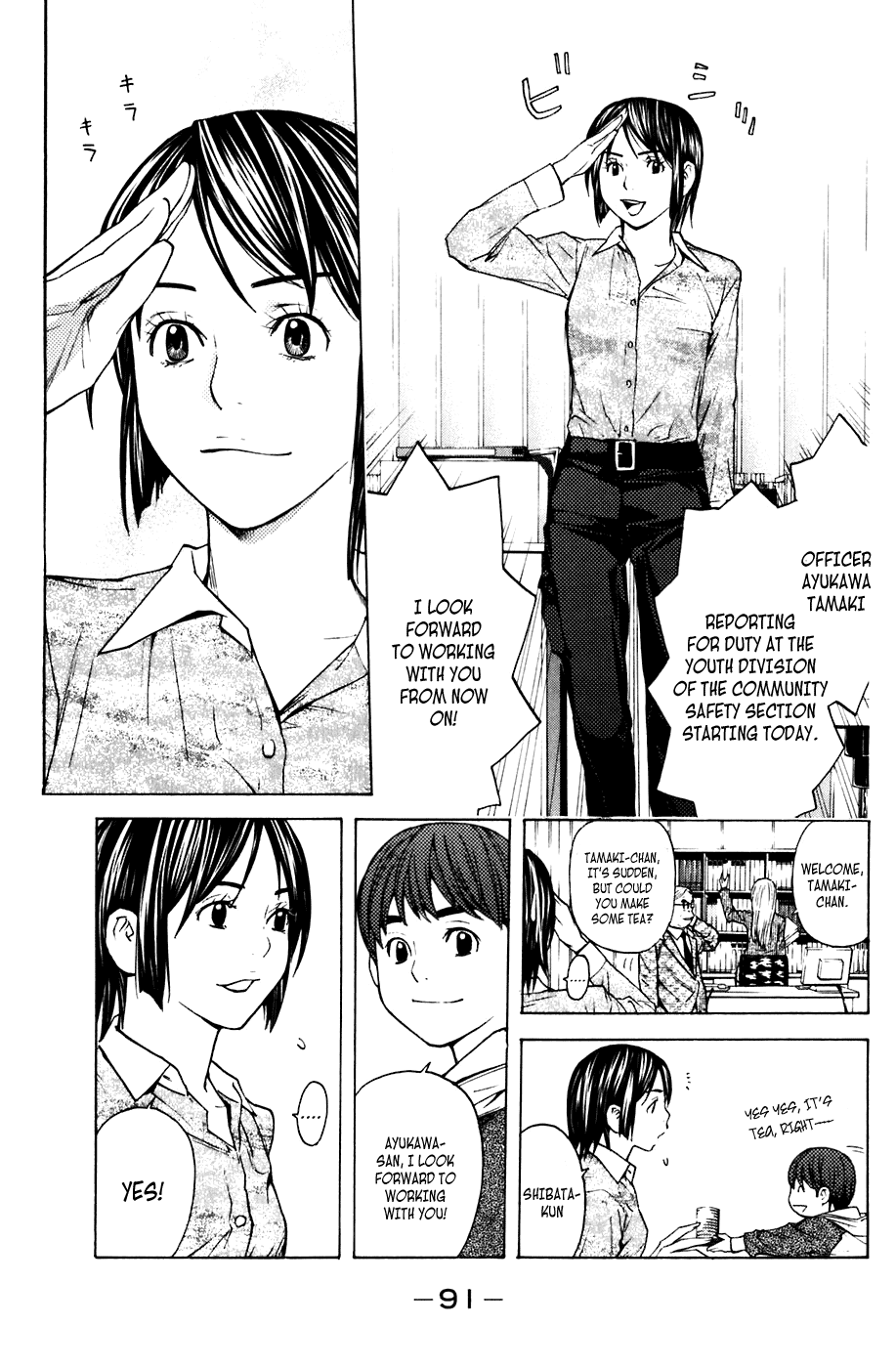 Shibatora Chapter 63 page 5 - Chapter 63 v2 : File 63 - I, Ayukawa, Will Stake My Life!