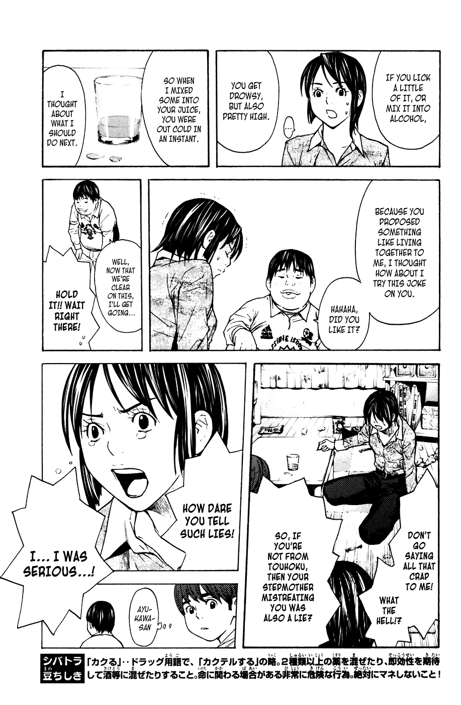 Shibatora Chapter 64 page 10 - Chapter 64 v2 : File 64 - The Kids All Lie