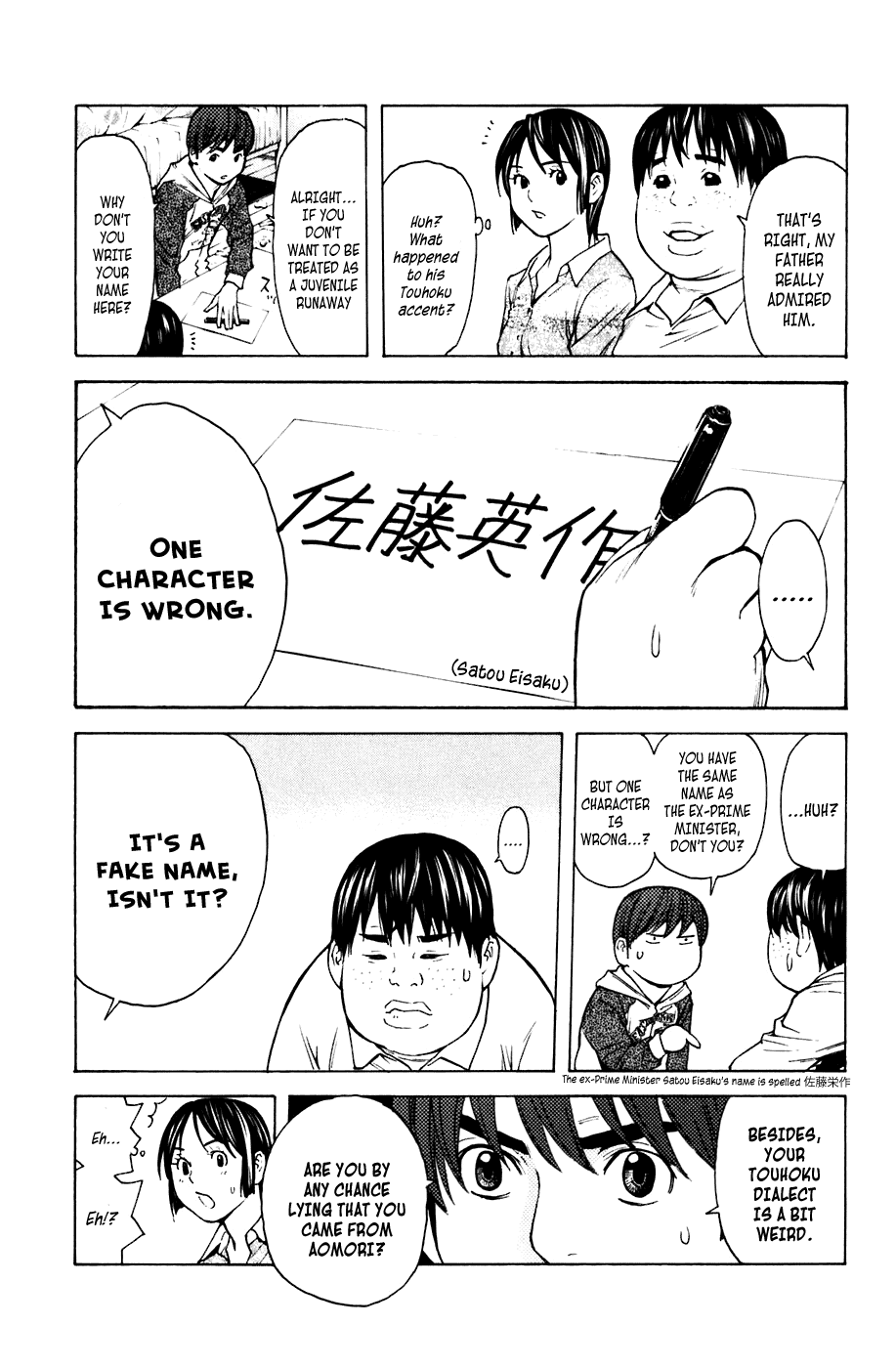 Shibatora Chapter 64 page 8 - Chapter 64 v2 : File 64 - The Kids All Lie