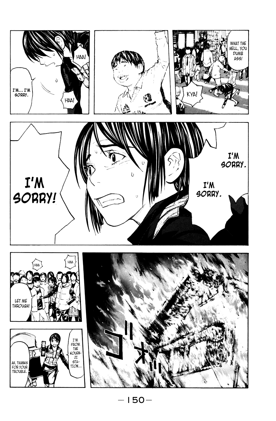 Shibatora Chapter 66.2 page 2 - Chapter 66 v2 : File 66 - When He Wakes Up