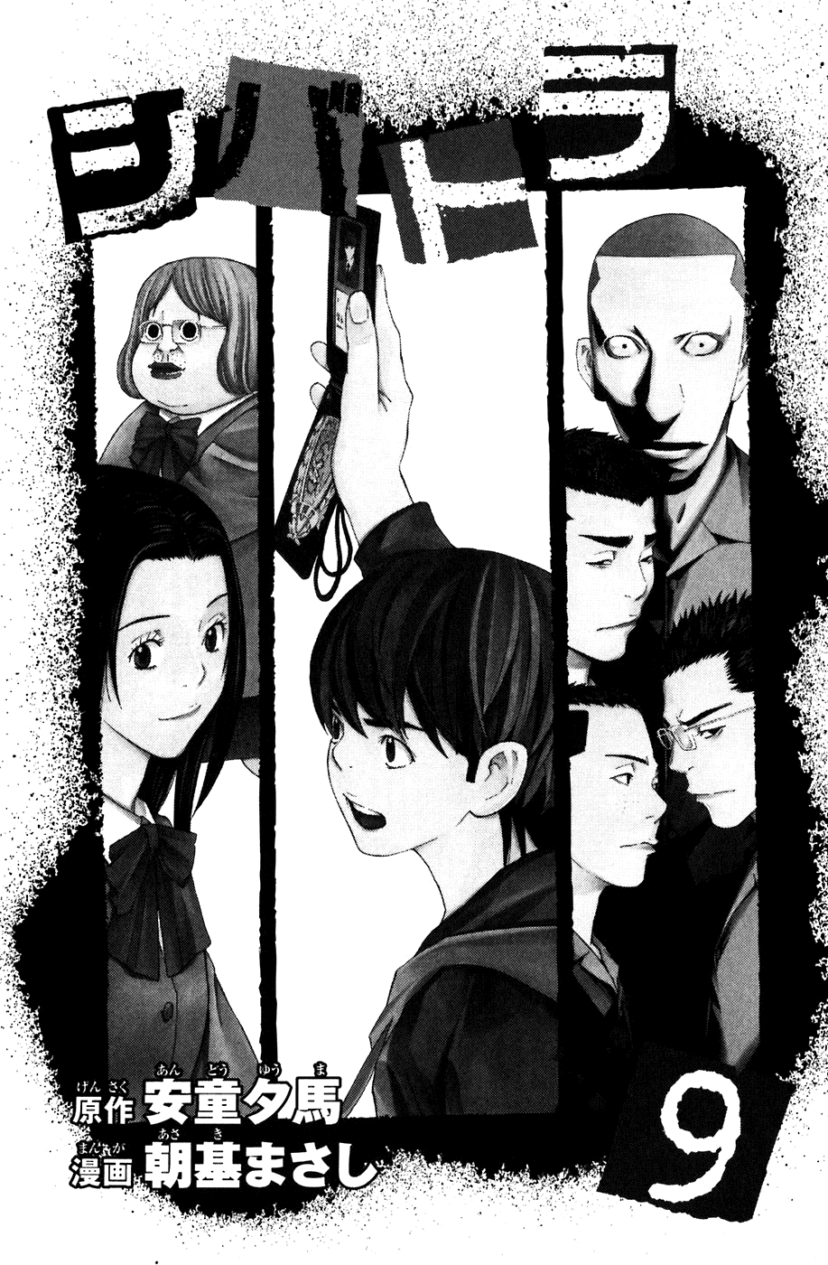 Shibatora Chapter 68 page 4 - Chapter 68 v2 : File 68 - Project M