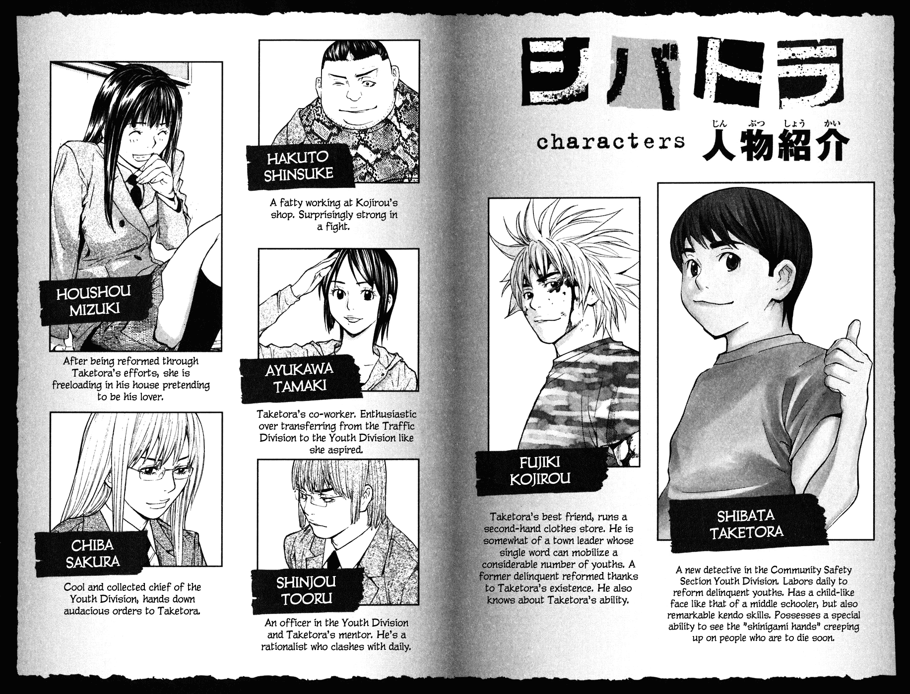 Shibatora Chapter 68 page 5 - Chapter 68 v2 : File 68 - Project M