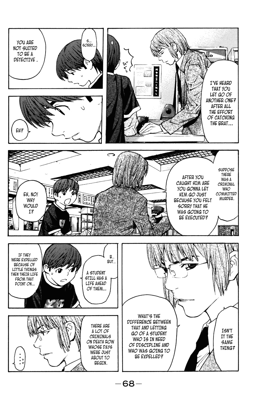 Shibatora Chapter 7 page 15 - Chapter 7 v2 : File 7 - The Perpendicular Fall