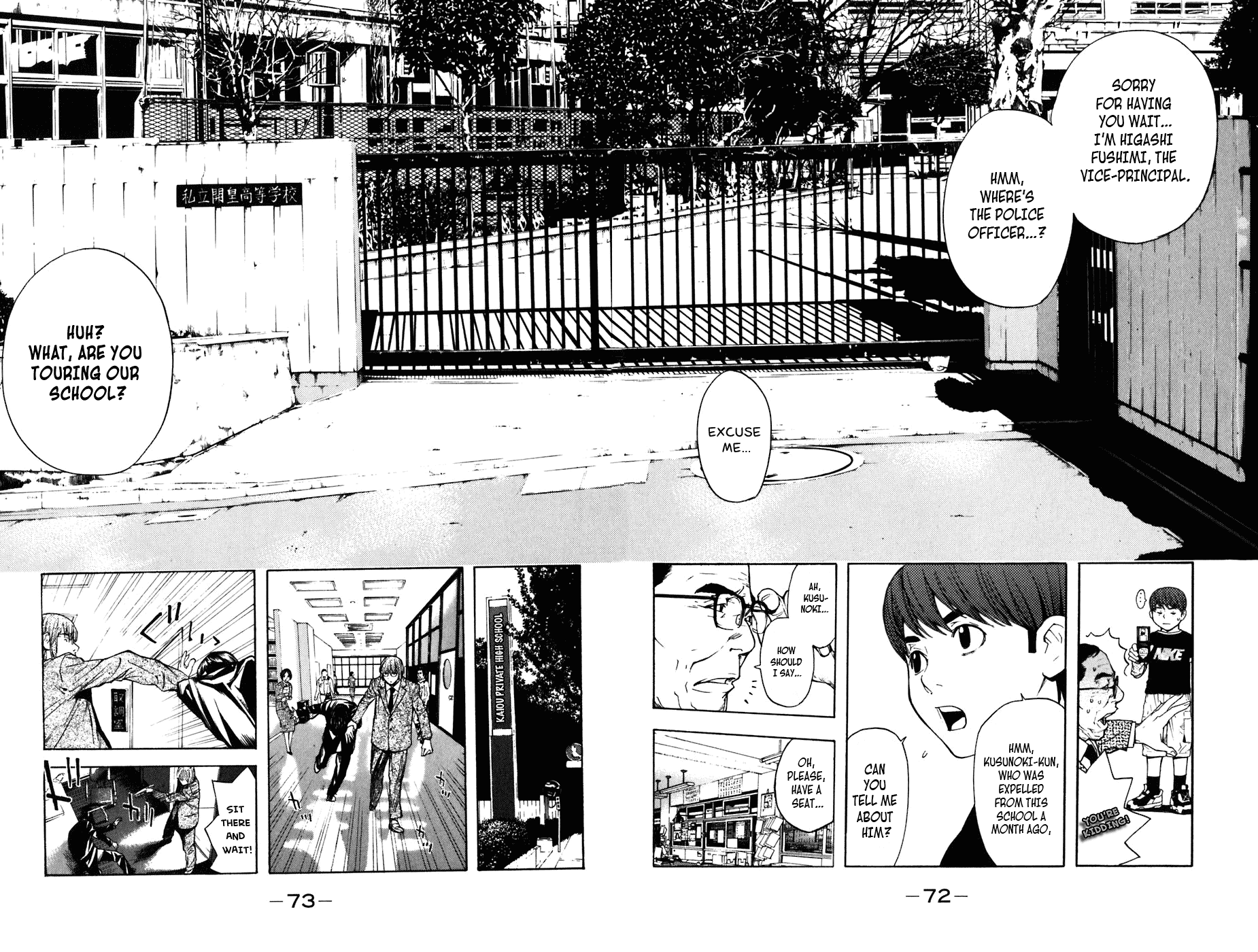 Shibatora Chapter 7 page 19 - Chapter 7 v2 : File 7 - The Perpendicular Fall