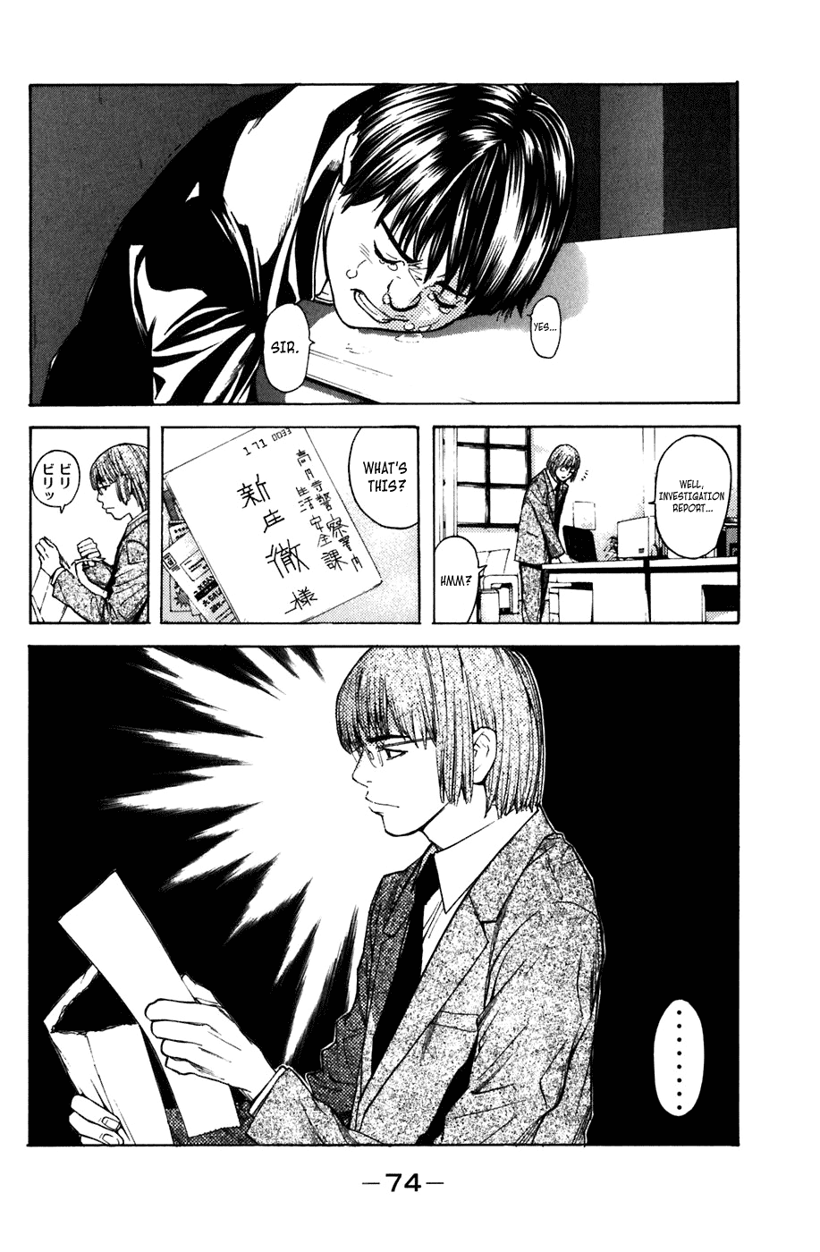Shibatora Chapter 7 page 20 - Chapter 7 v2 : File 7 - The Perpendicular Fall