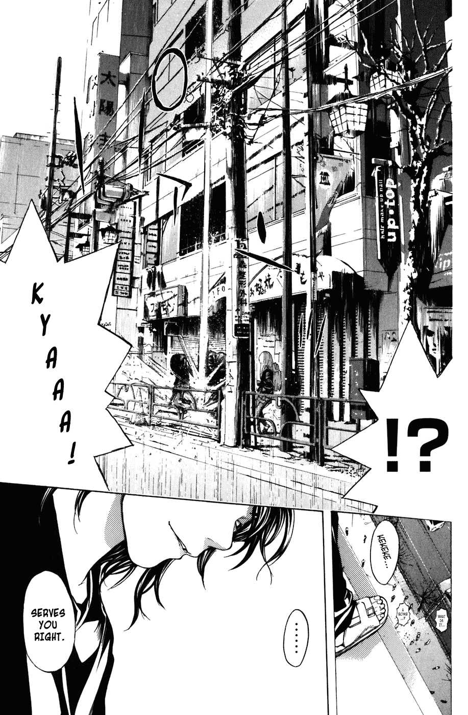 Shibatora Chapter 7 page 3 - Chapter 7 v2 : File 7 - The Perpendicular Fall