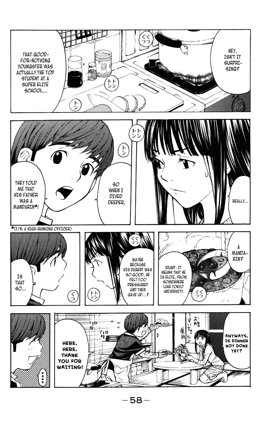 Shibatora Chapter 7 page 5 - Chapter 7 v2 : File 7 - The Perpendicular Fall